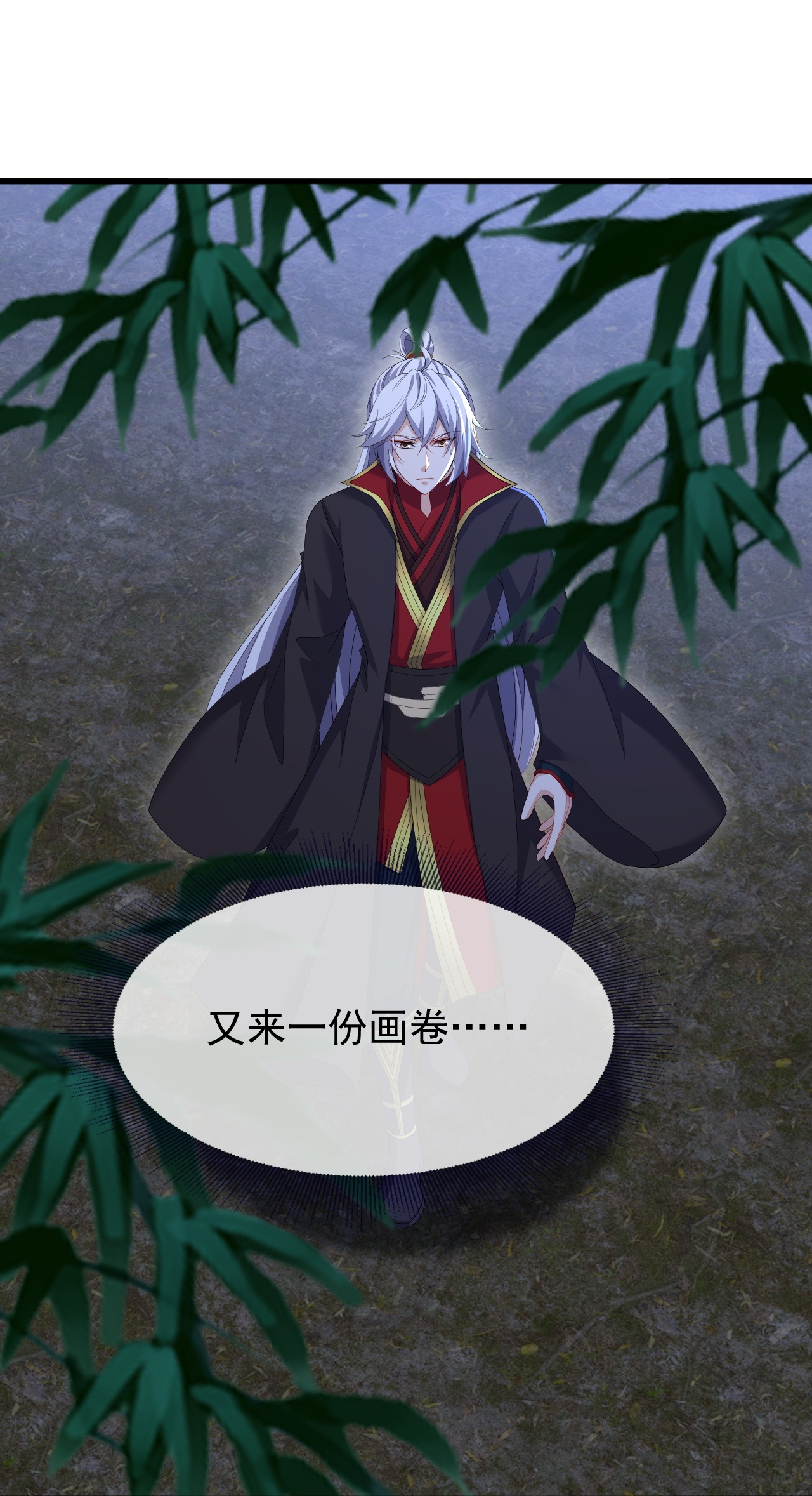 仙武帝尊 - 第871话 不准不要钱 - 第52张图