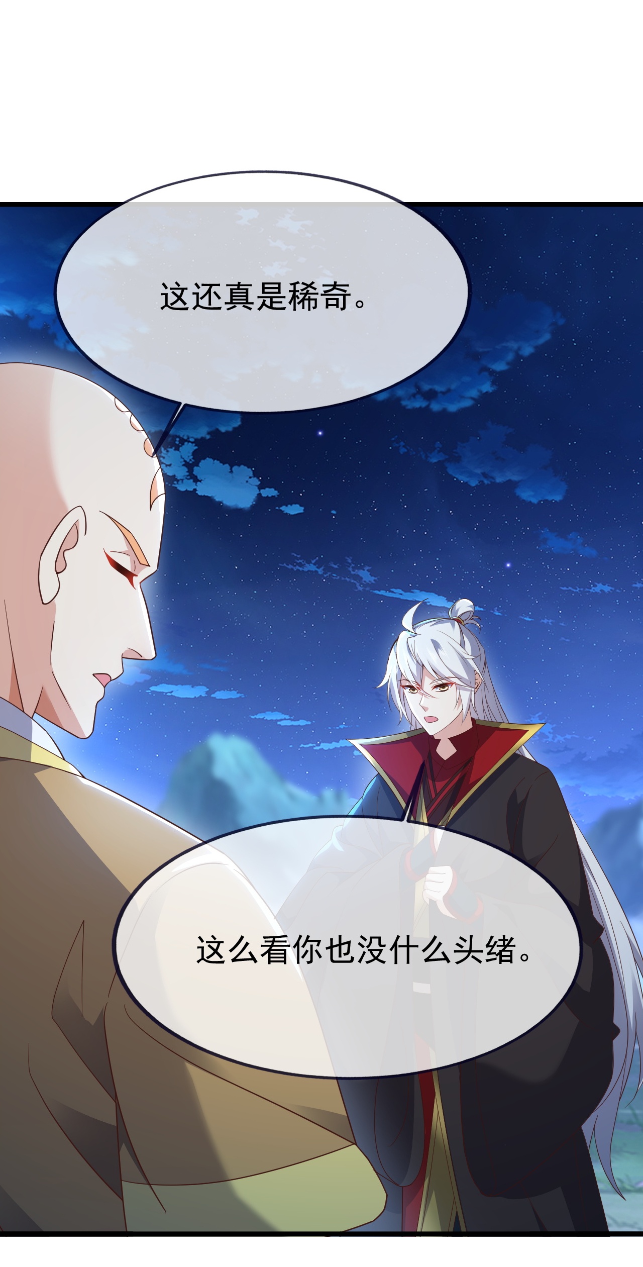 仙武帝尊 - 第875话 小看冥界了 - 第58张图