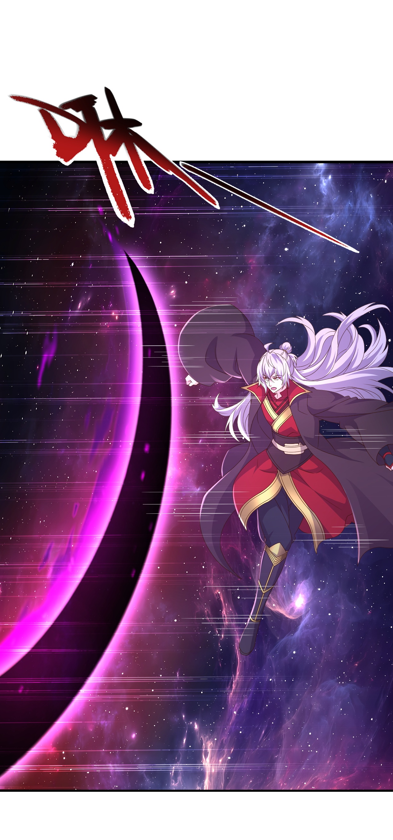 仙武帝尊 - 第877话 圣人出手了 - 第55张图