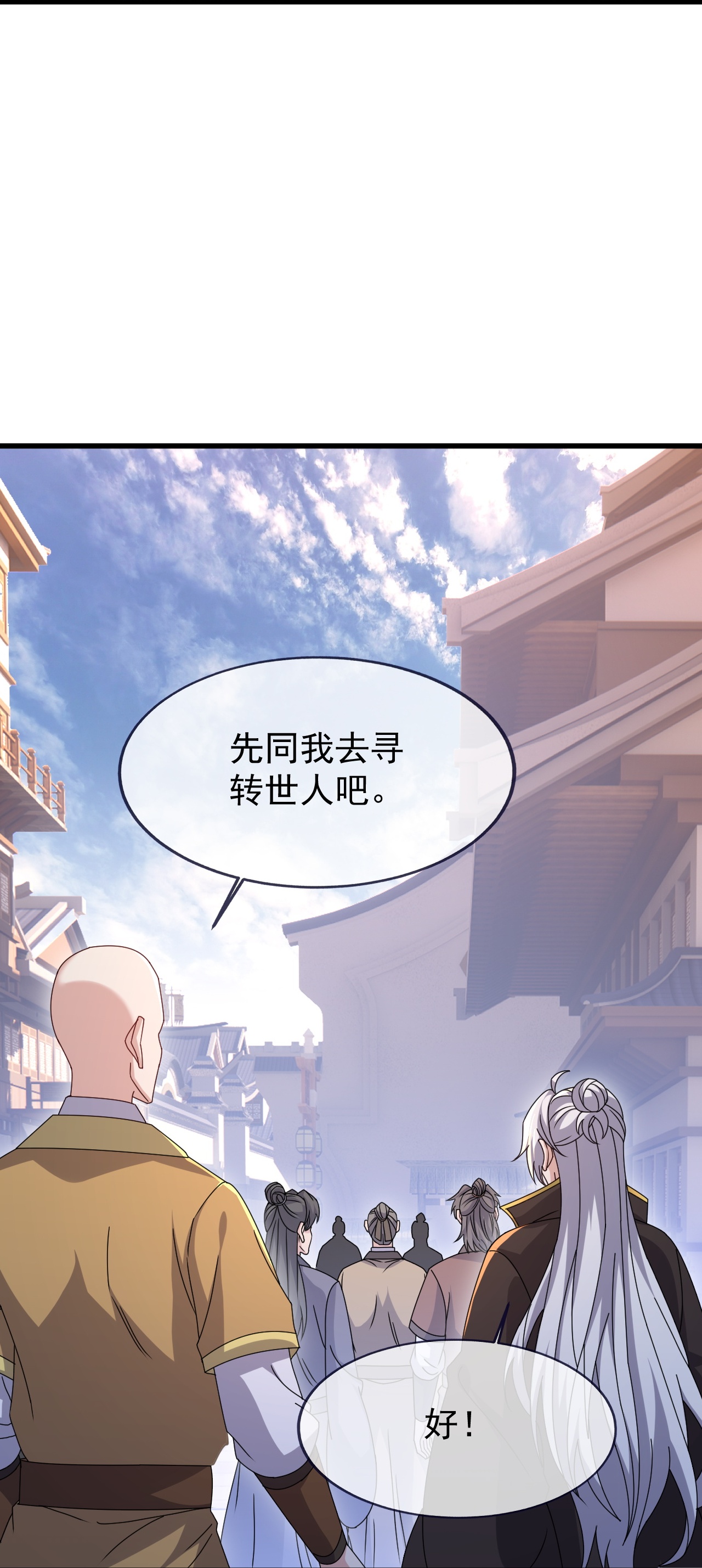 仙武帝尊 - 第873话 来玩个游戏 - 第55张图