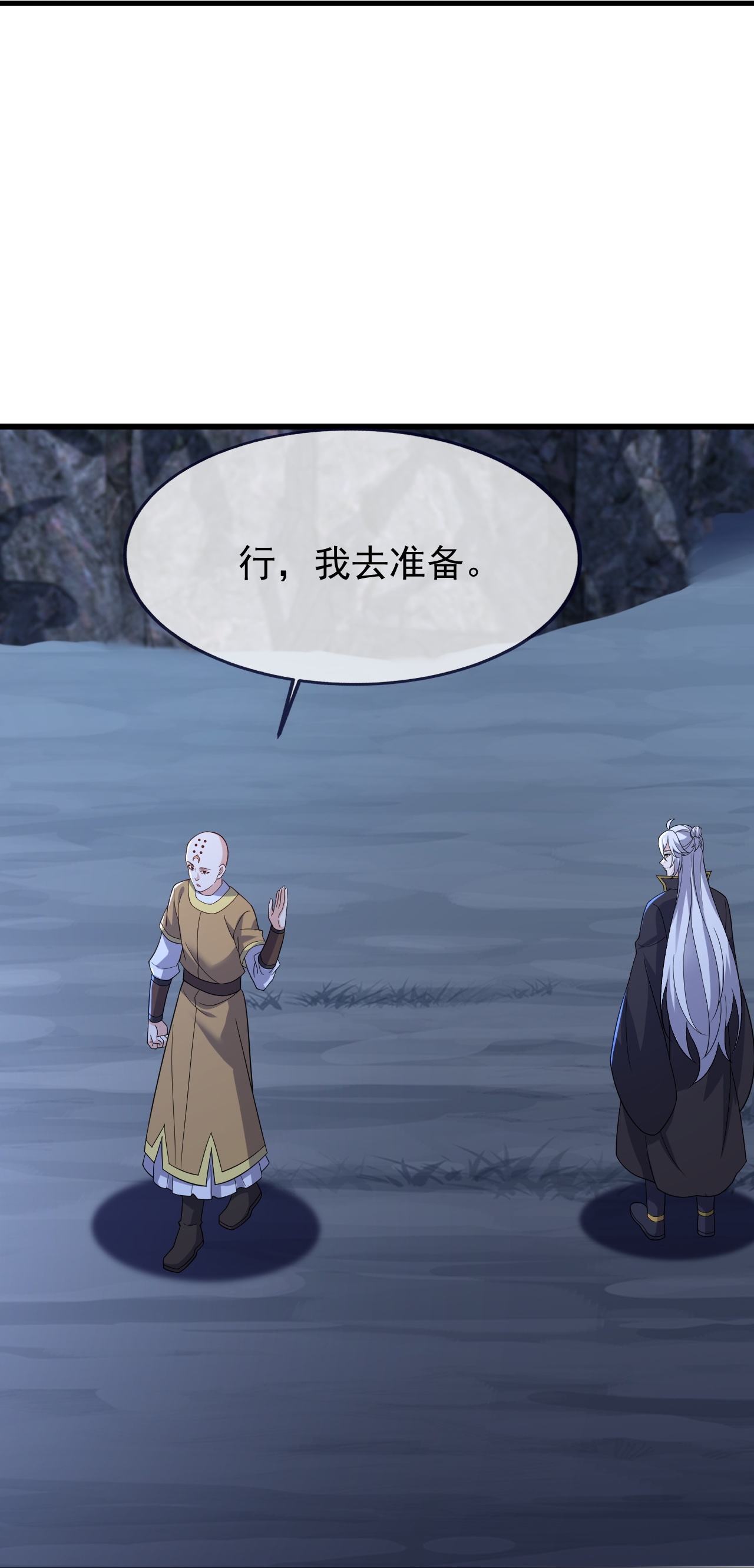 仙武帝尊 - 第874话 别怕，师兄来了 - 第59张图