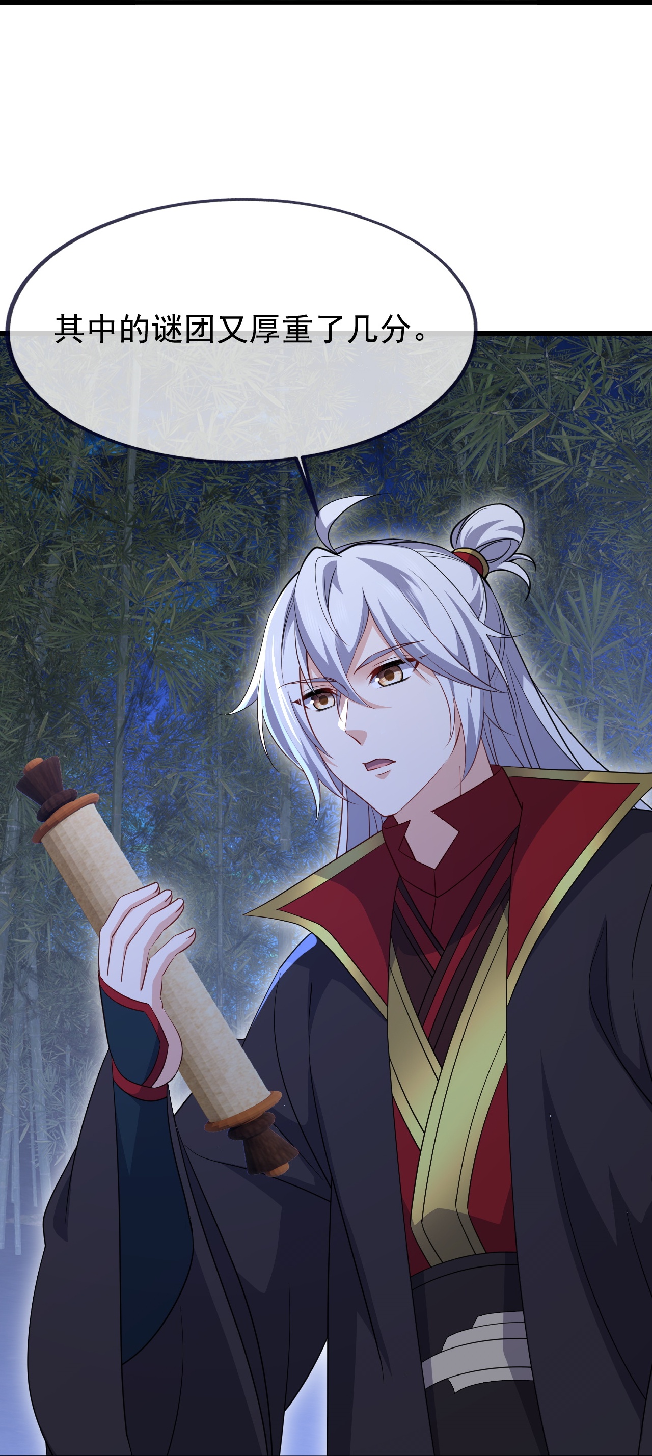 仙武帝尊 - 第871话 不准不要钱 - 第53张图