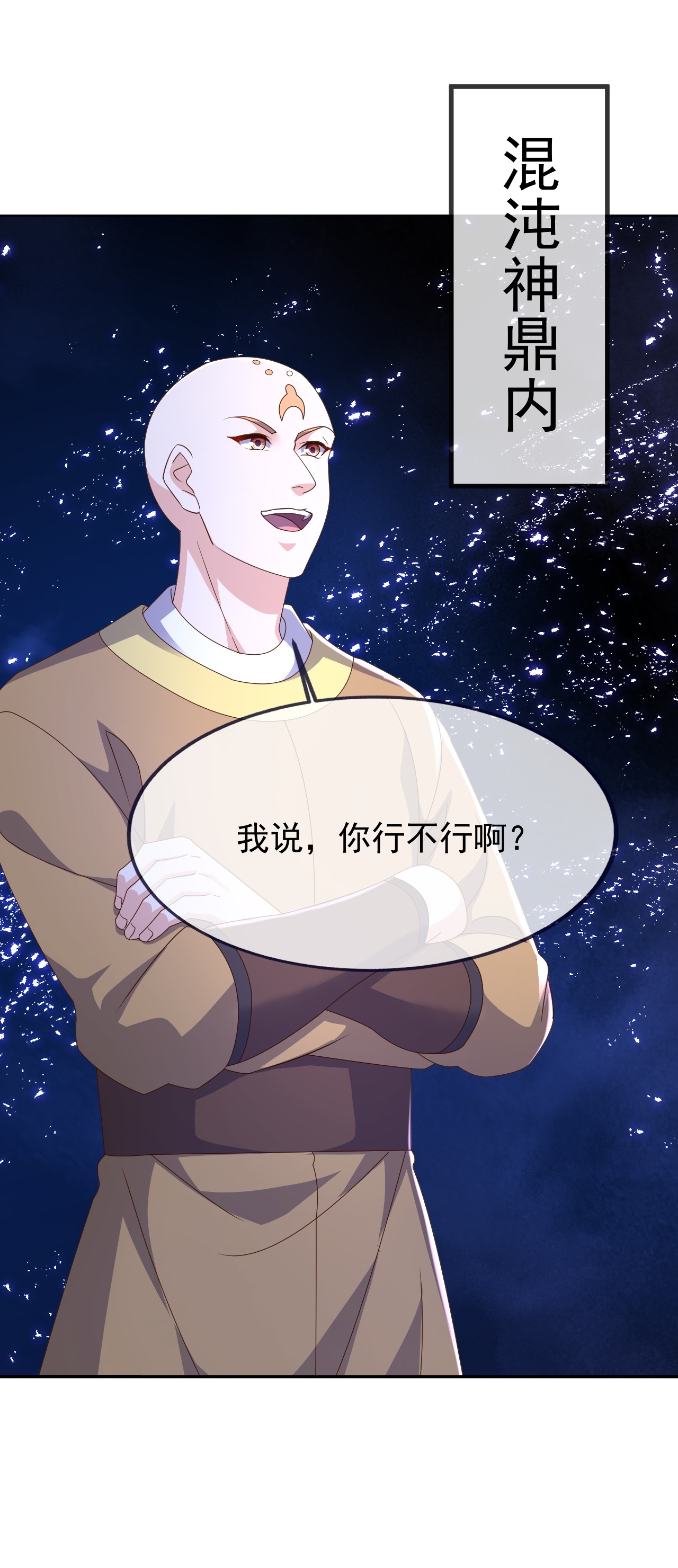 仙武帝尊 - 第877话 圣人出手了 - 第56张图