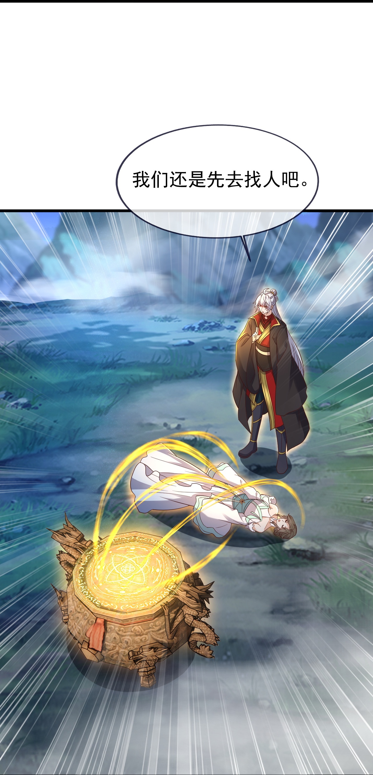 仙武帝尊 - 第875话 小看冥界了 - 第60张图