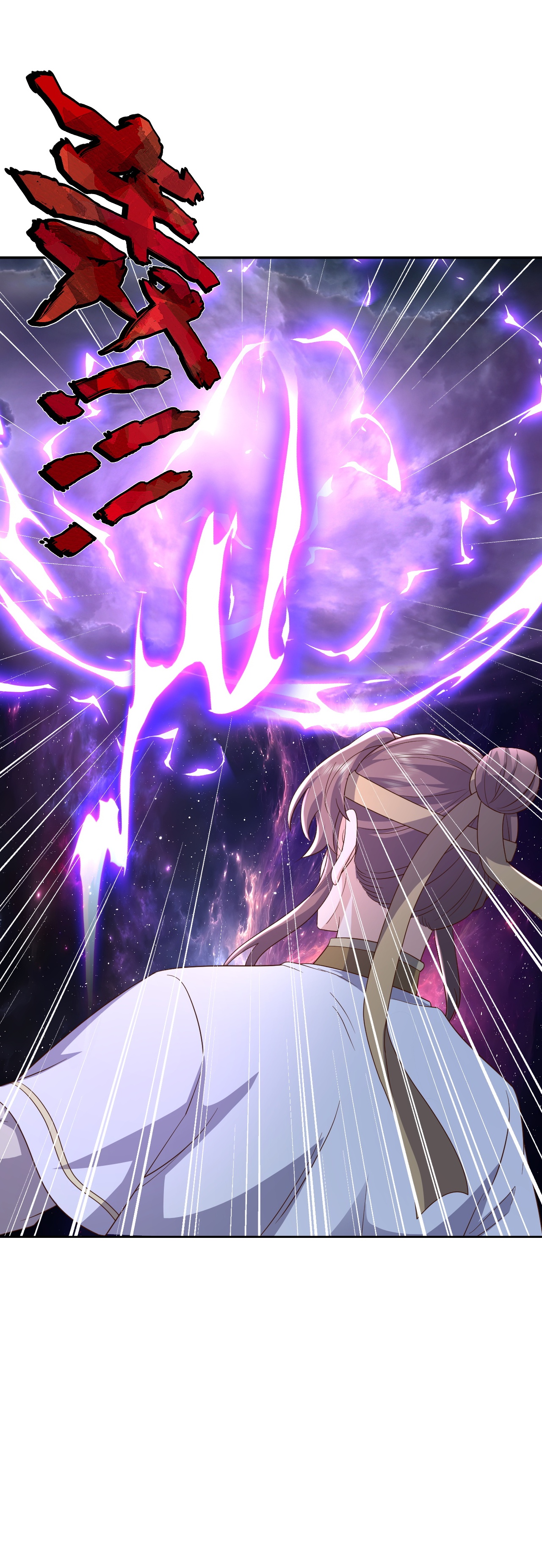 仙武帝尊 - 第876话 终于到这一日了 - 第50张图