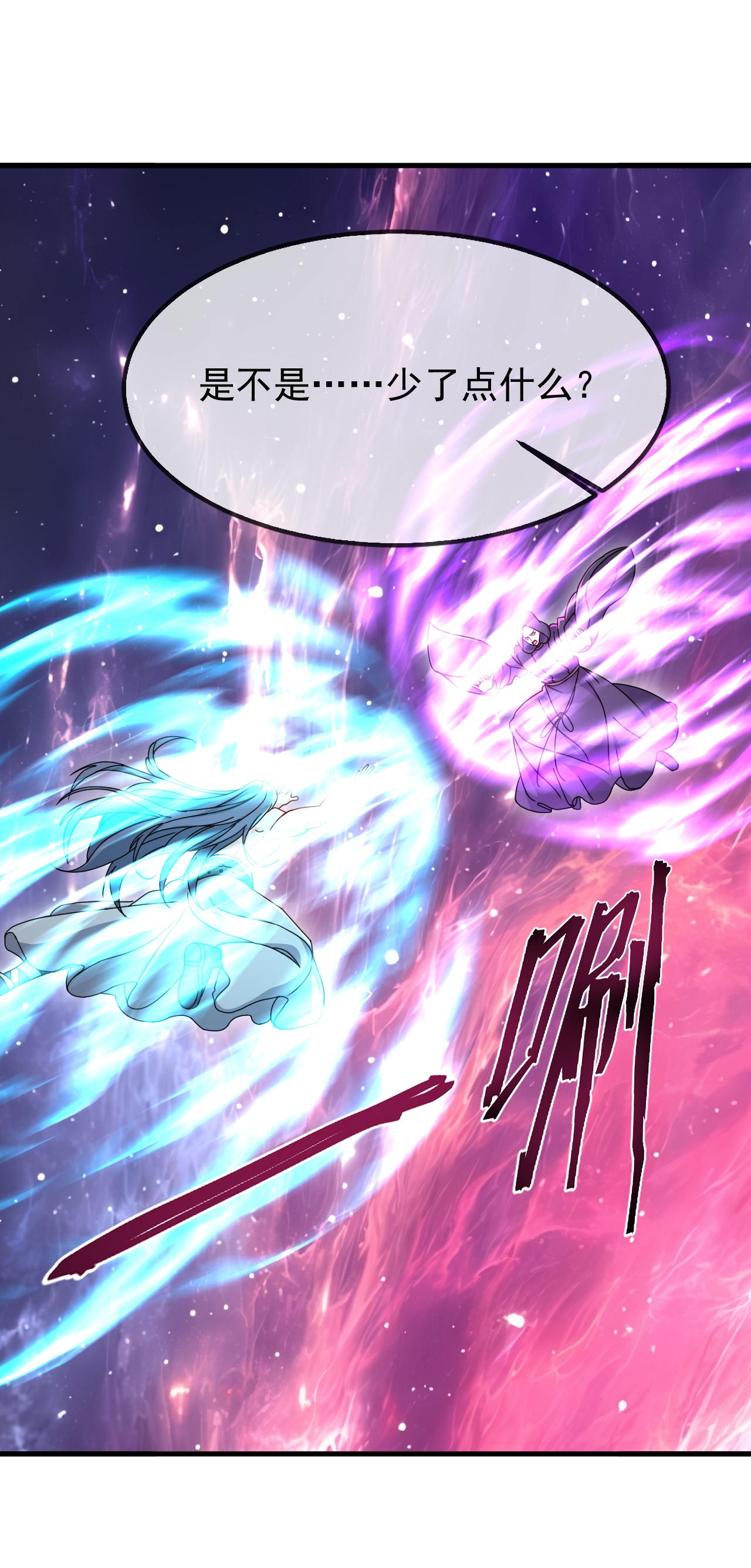 仙武帝尊 - 第878话 脸都不要了 - 第55张图