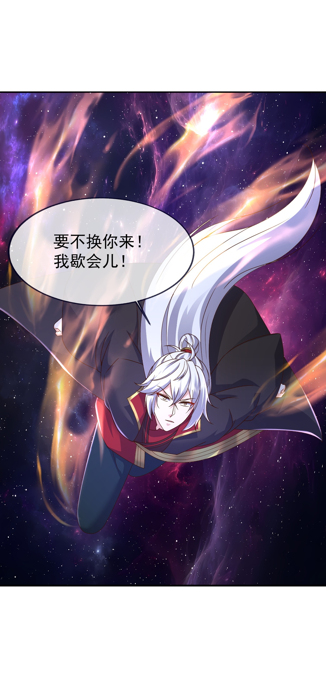 仙武帝尊 - 第877话 圣人出手了 - 第57张图