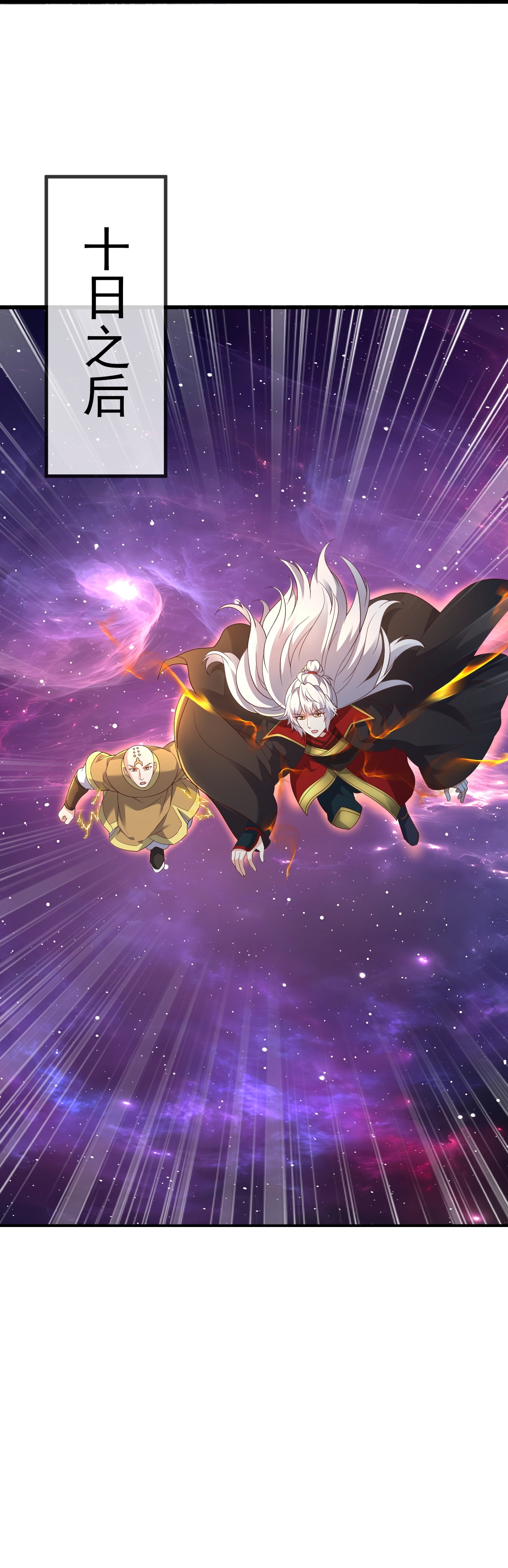 仙武帝尊 - 第875话 小看冥界了 - 第61张图