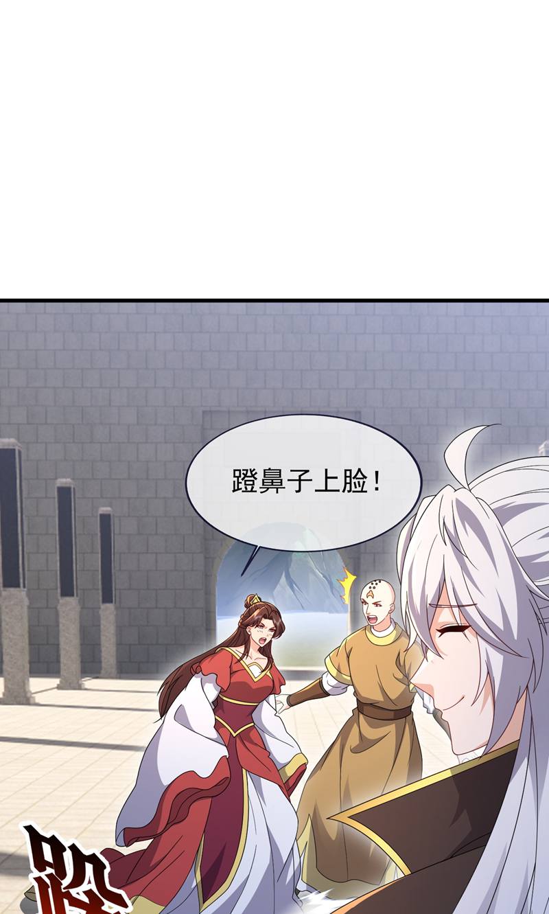 仙武帝尊 - 第881话 怕你无福消受 - 第2张图