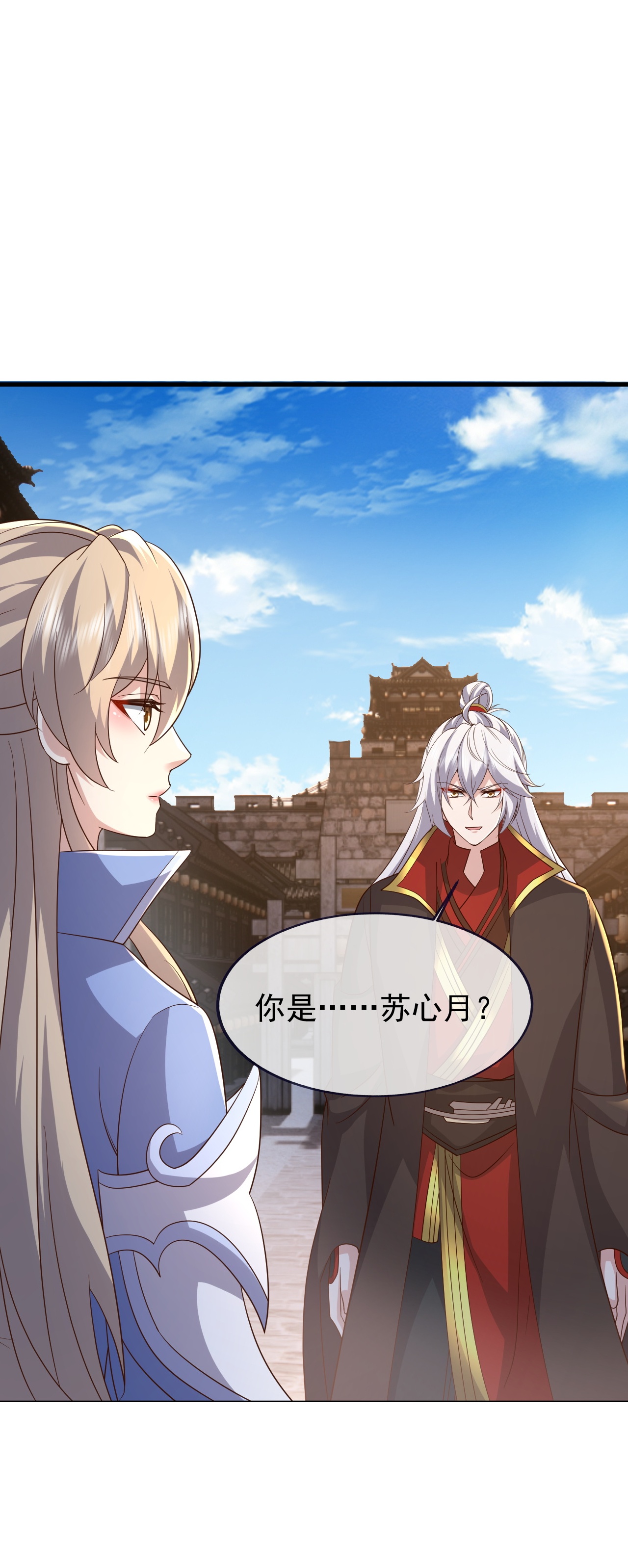 仙武帝尊 - 第879话 恨铁不成钢 - 第56张图