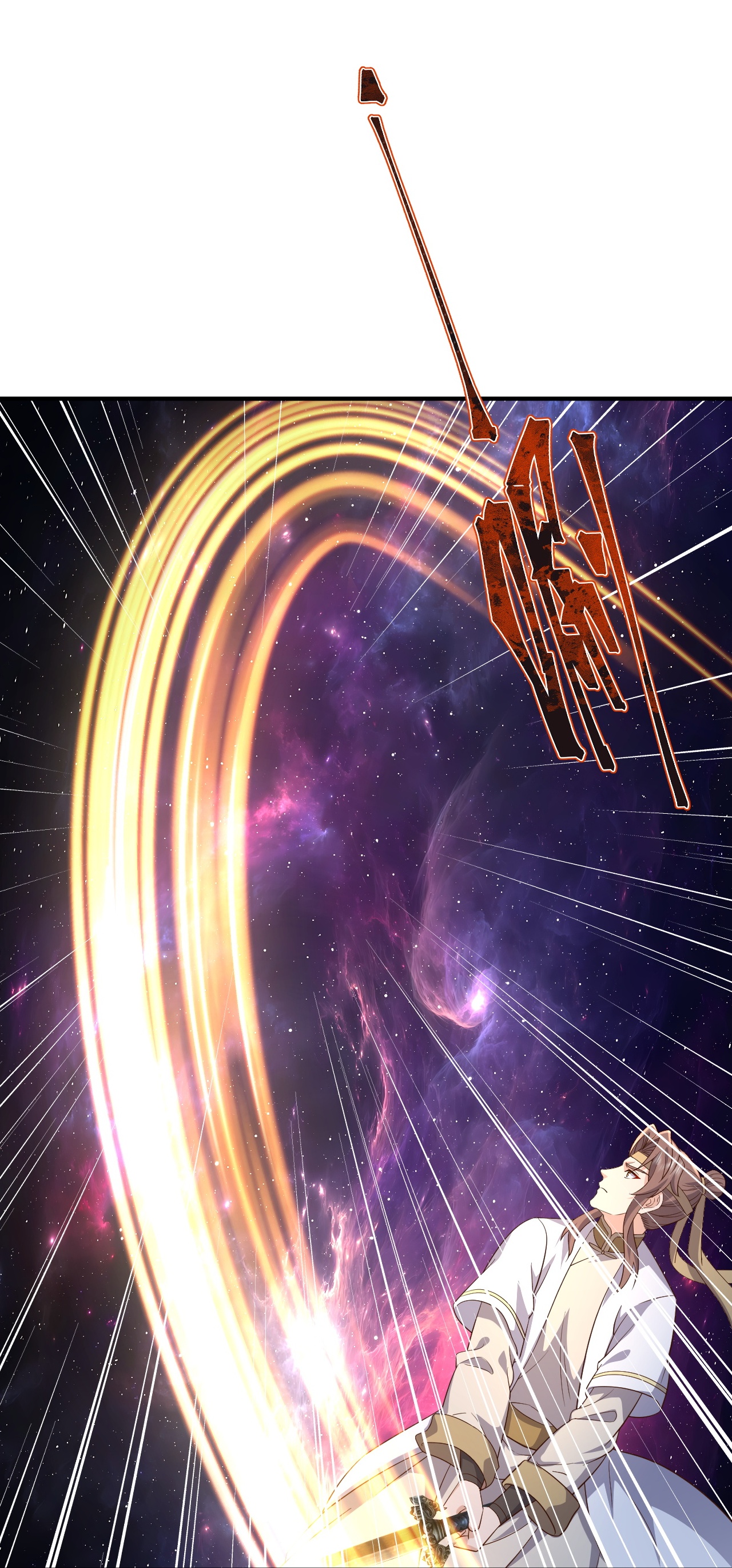 仙武帝尊 - 第876话 终于到这一日了 - 第52张图