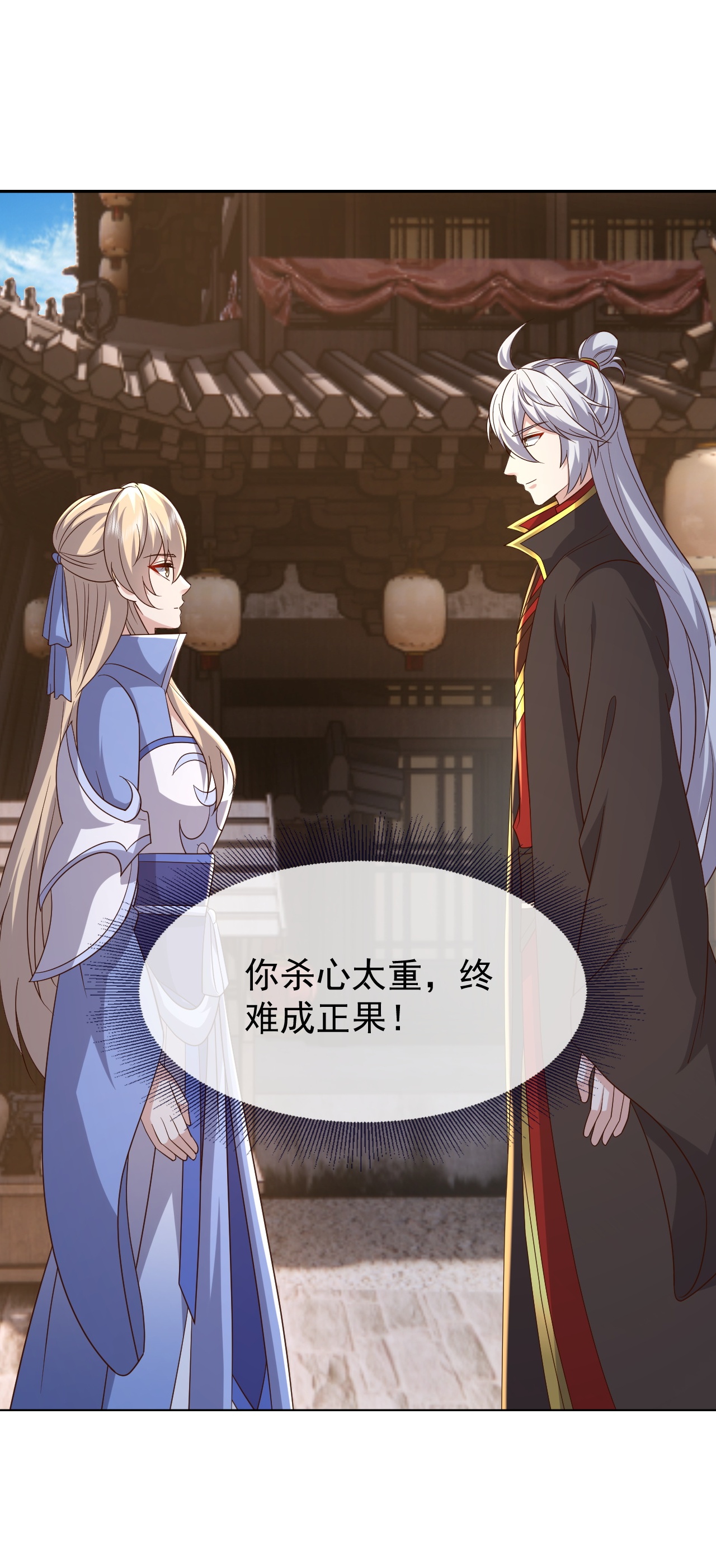 仙武帝尊 - 第879话 恨铁不成钢 - 第57张图