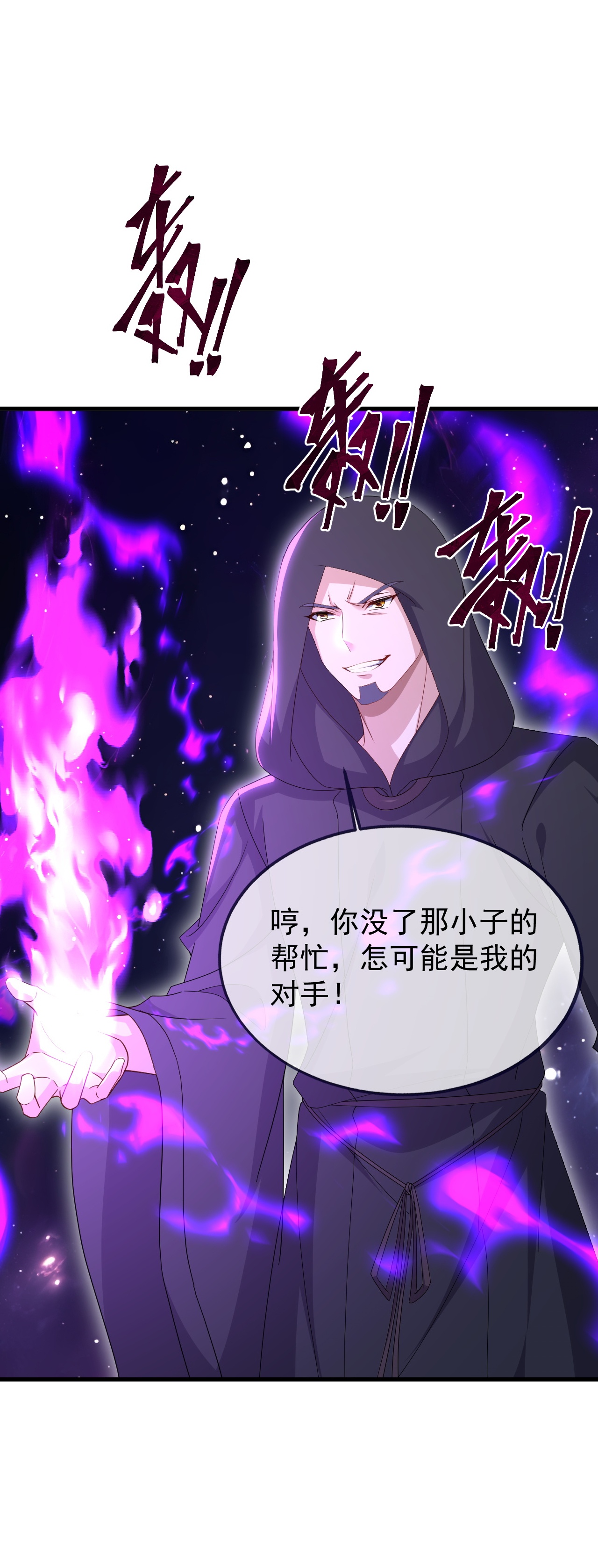 仙武帝尊 - 第878话 脸都不要了 - 第57张图