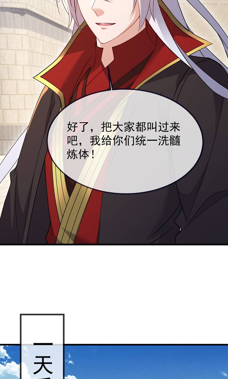 仙武帝尊 - 第881话 怕你无福消受 - 第4张图