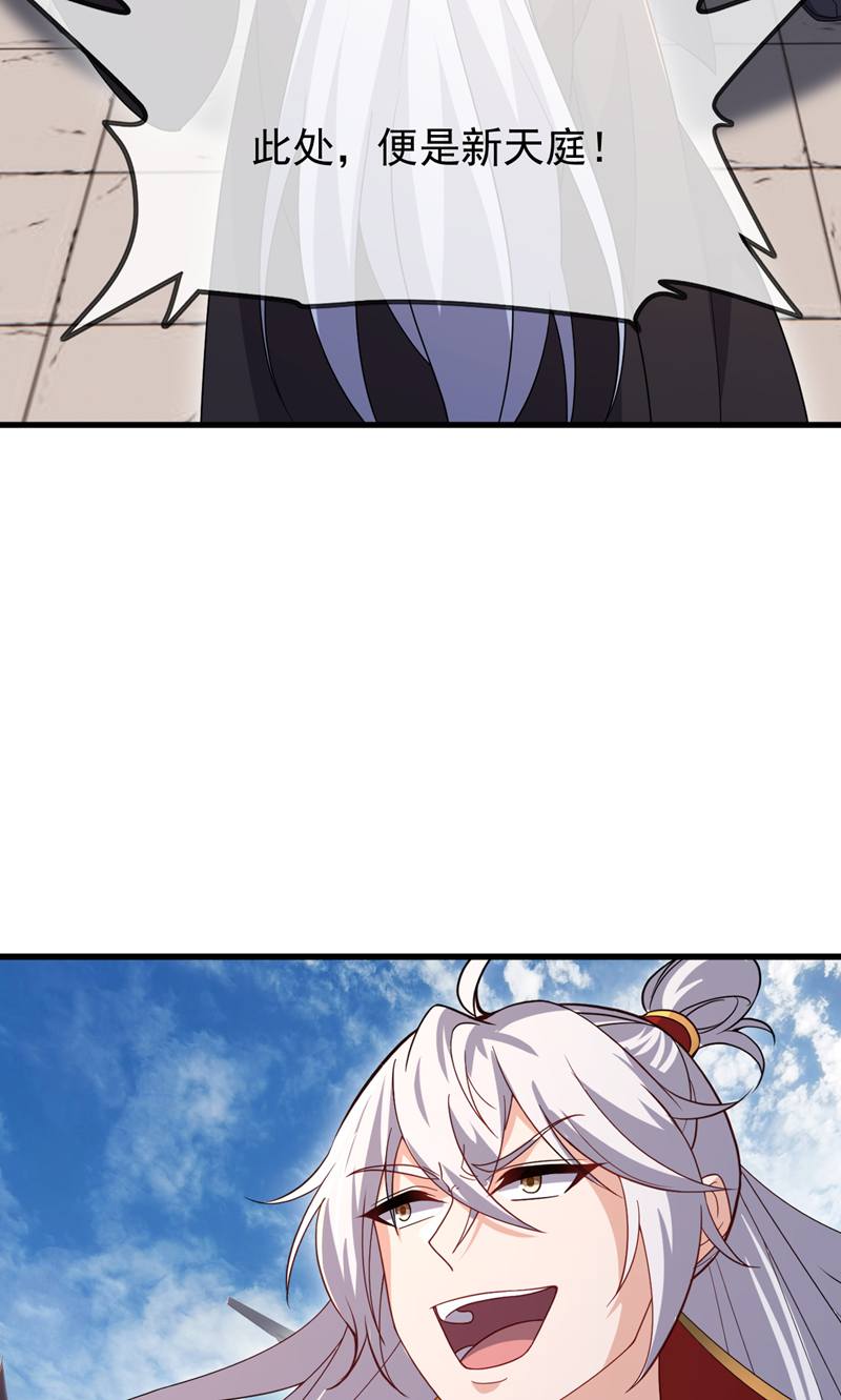 仙武帝尊 - 第882话 改名大楚星 - 第3张图