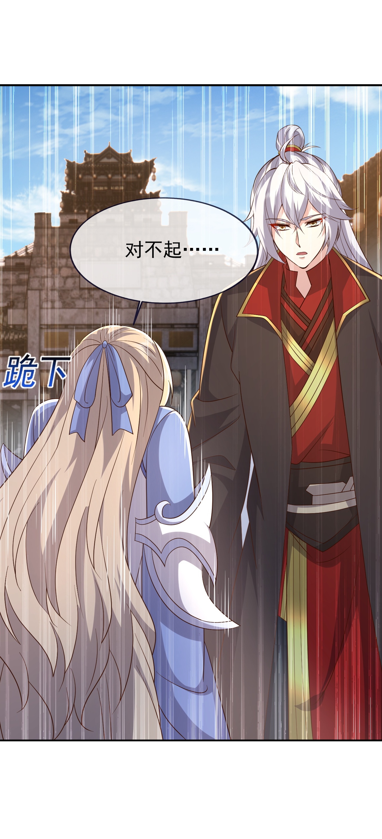 仙武帝尊 - 第879话 恨铁不成钢 - 第58张图