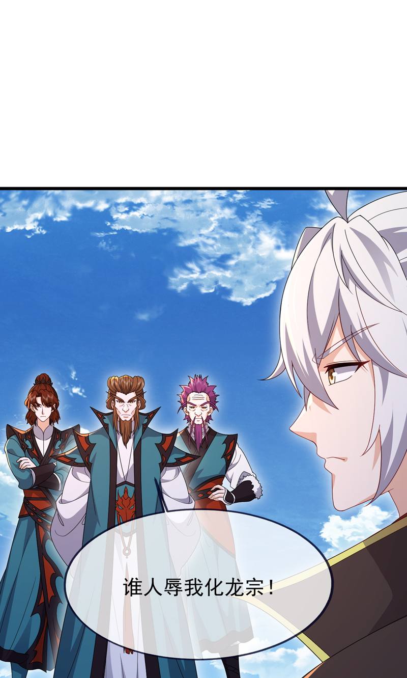 仙武帝尊 - 第881话 怕你无福消受 - 第6张图