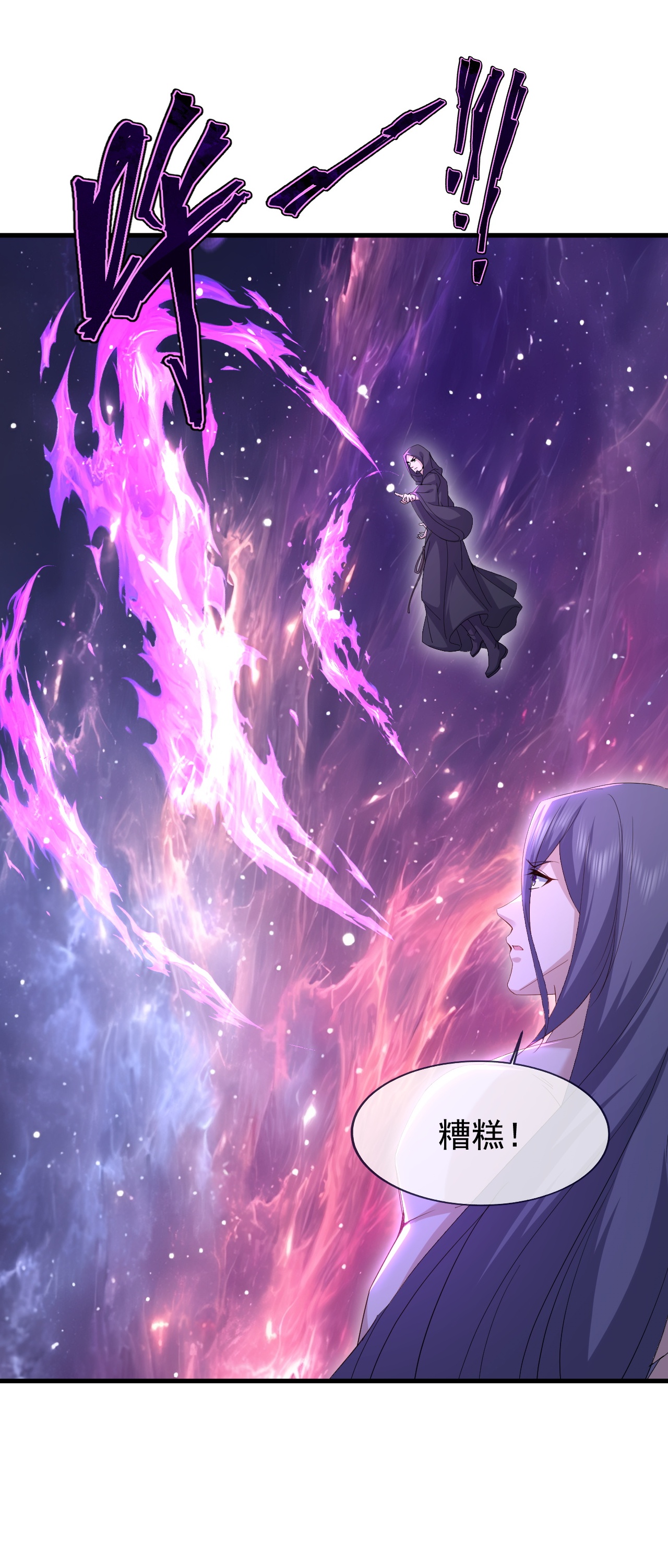 仙武帝尊 - 第878话 脸都不要了 - 第59张图