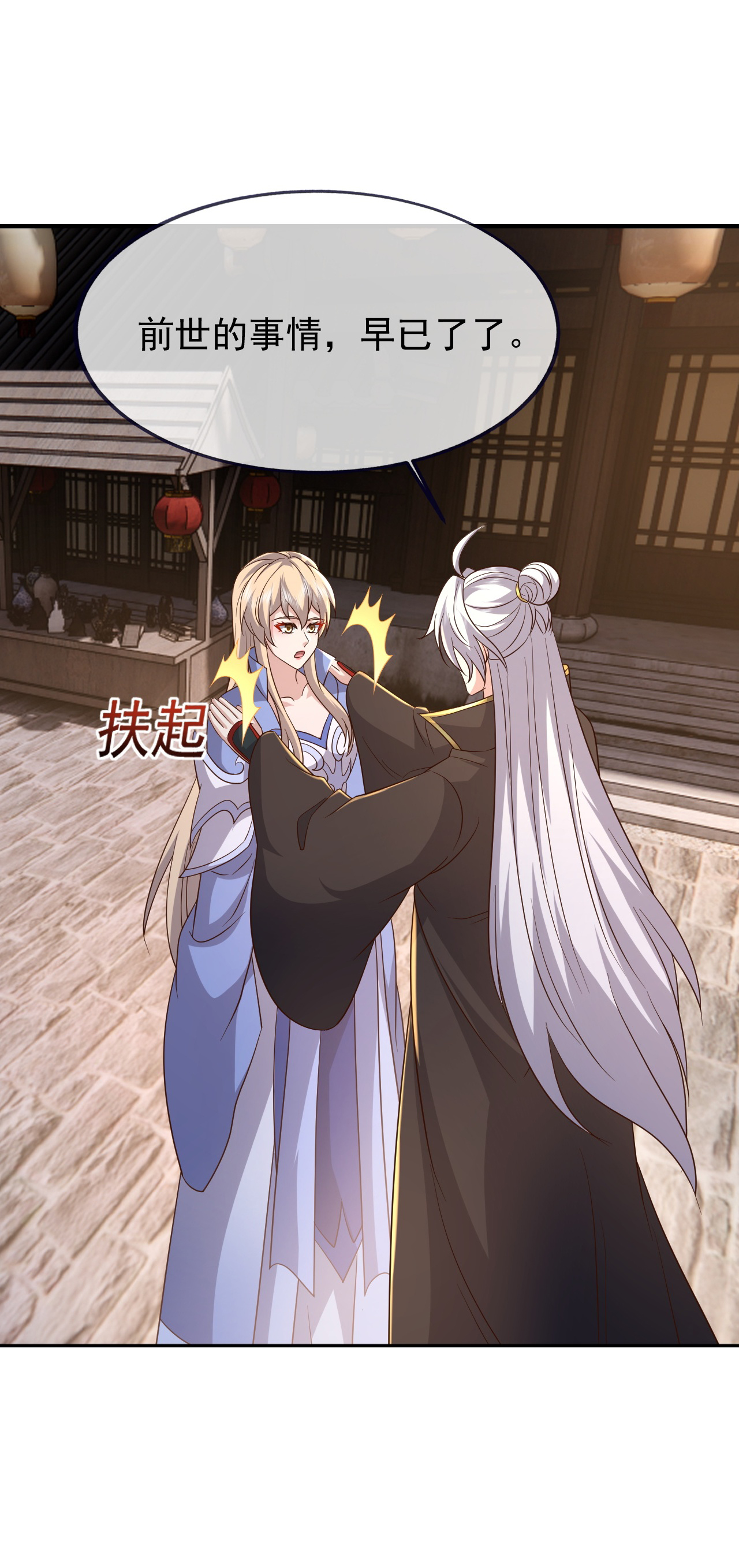 仙武帝尊 - 第879话 恨铁不成钢 - 第59张图