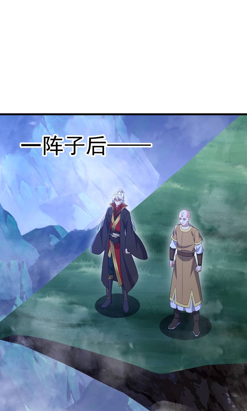 仙武帝尊 - 第882话 改名大楚星 - 第6张图