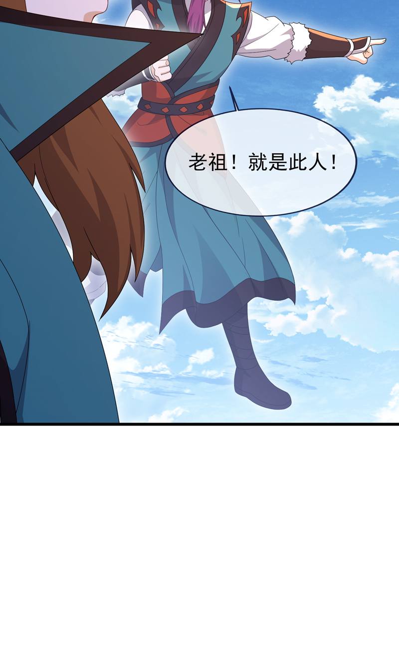 仙武帝尊 - 第881话 怕你无福消受 - 第8张图