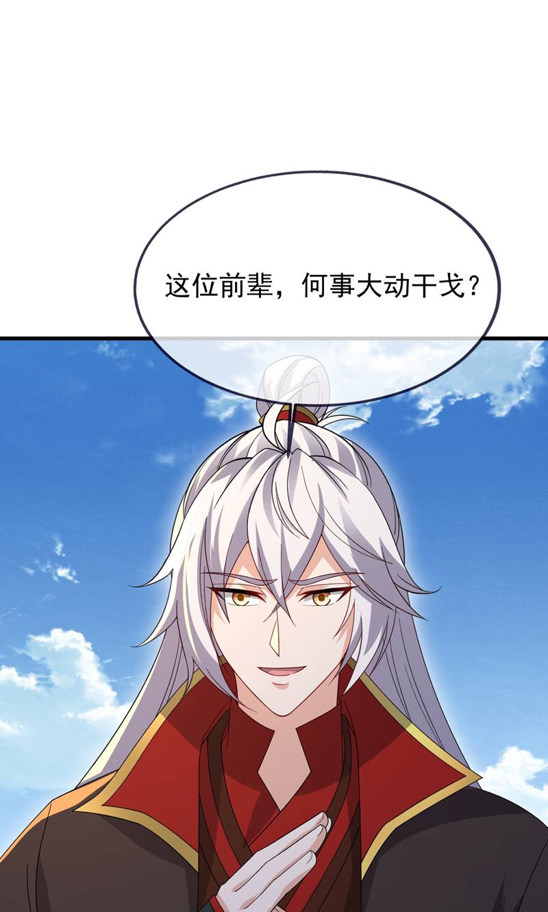 仙武帝尊 - 第881话 怕你无福消受 - 第9张图