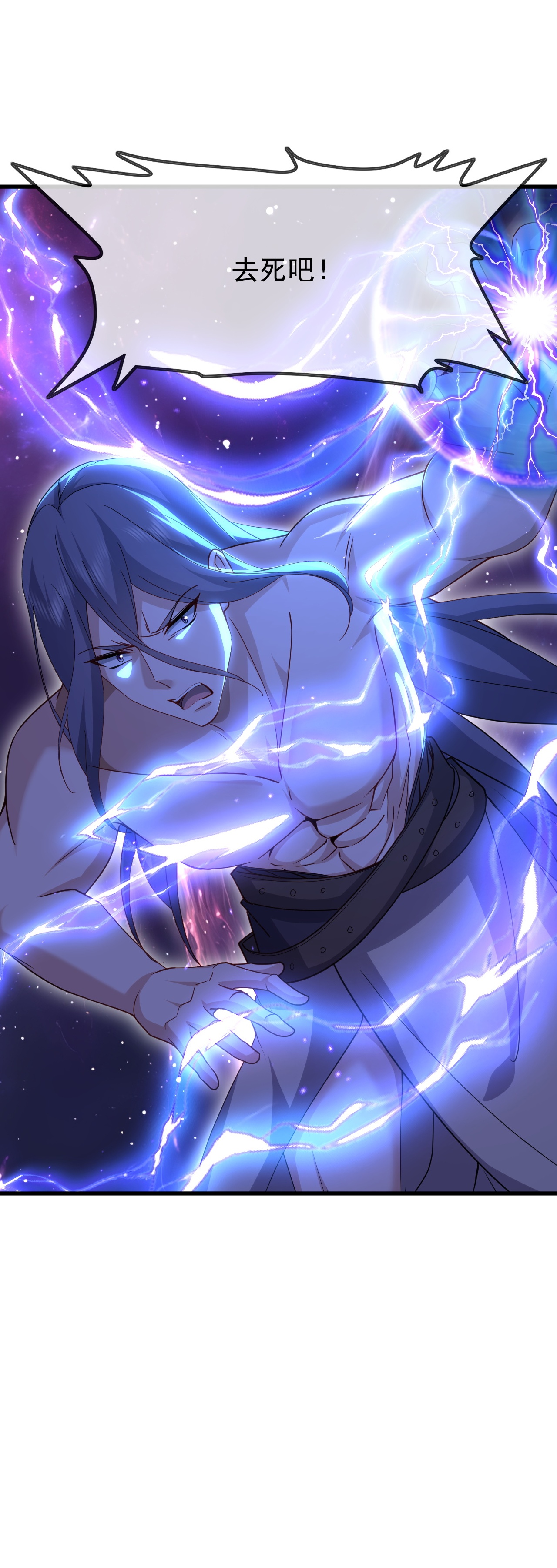 仙武帝尊 - 第878话 脸都不要了 - 第61张图