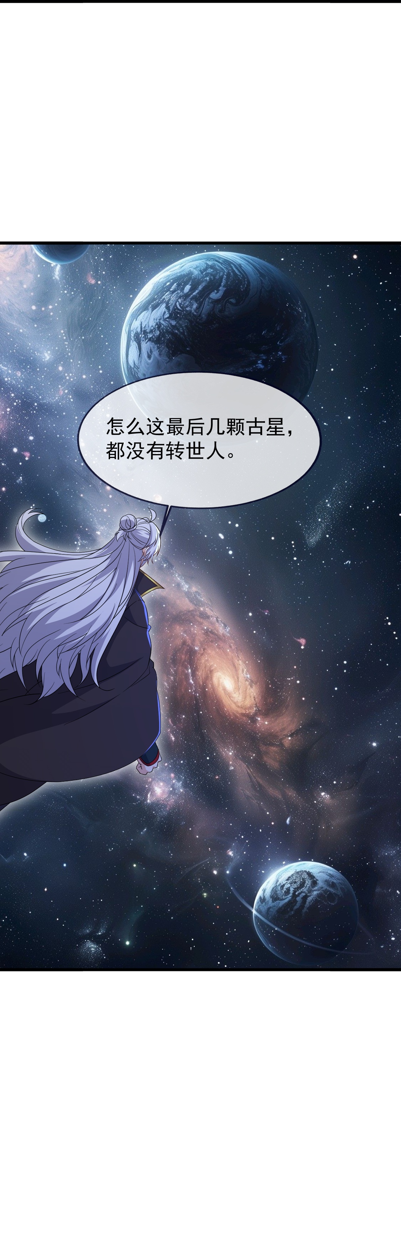 仙武帝尊 - 第871话 不准不要钱 - 第62张图