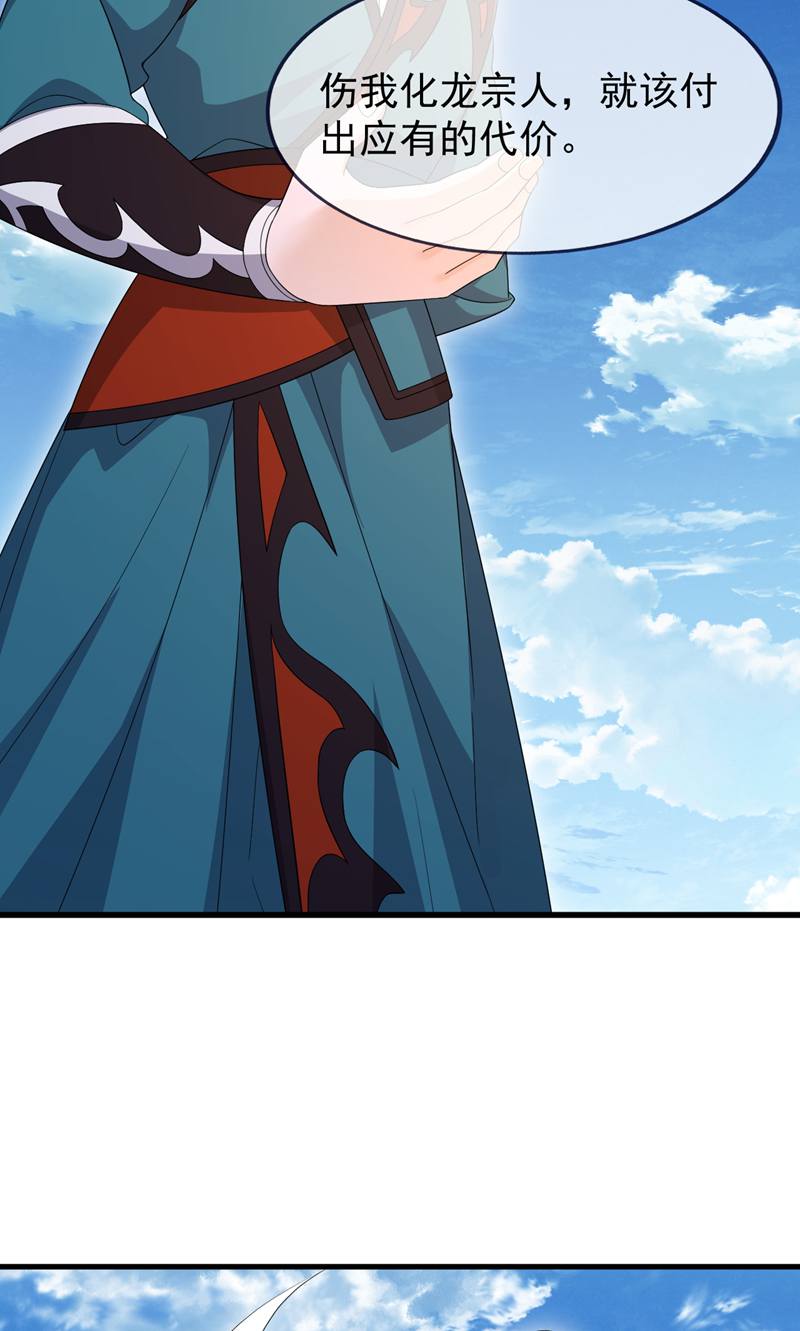 仙武帝尊 - 第881话 怕你无福消受 - 第11张图