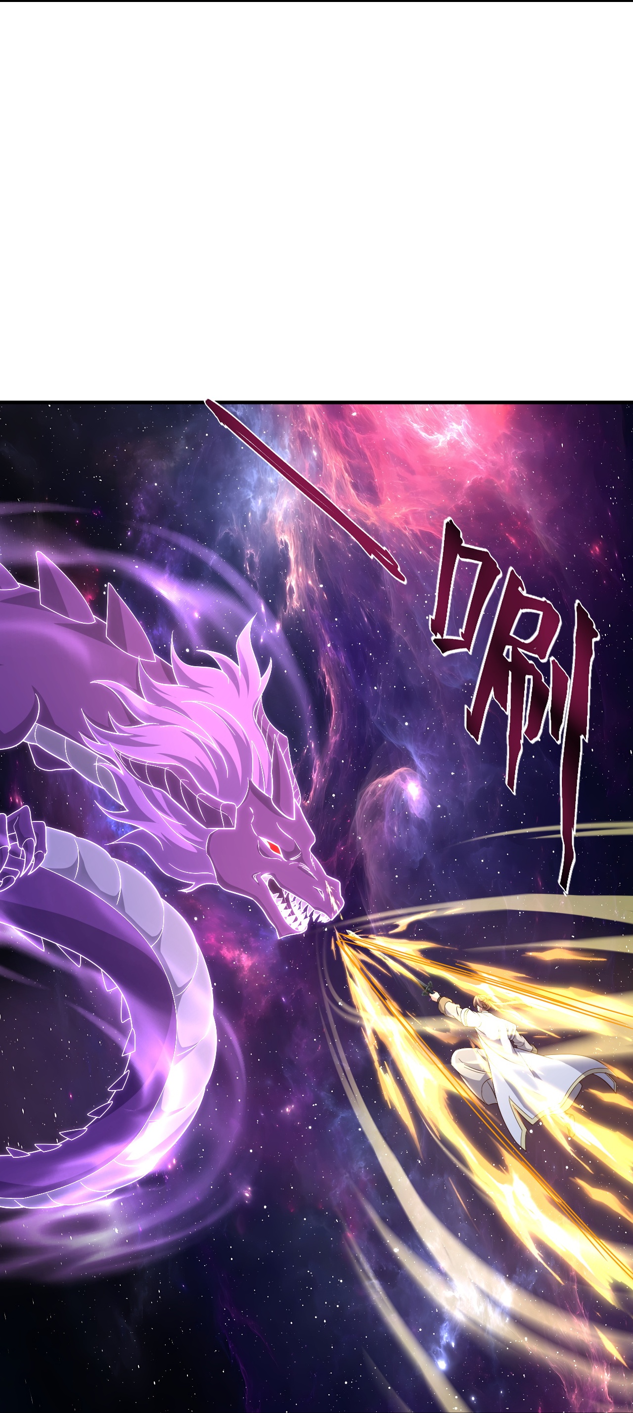 仙武帝尊 - 第876话 终于到这一日了 - 第58张图