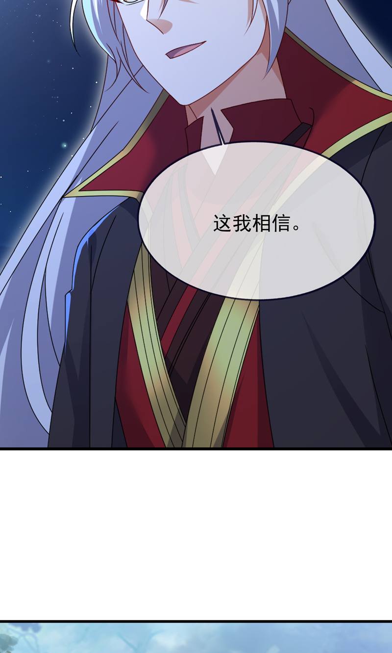 仙武帝尊 - 第882话 改名大楚星 - 第11张图