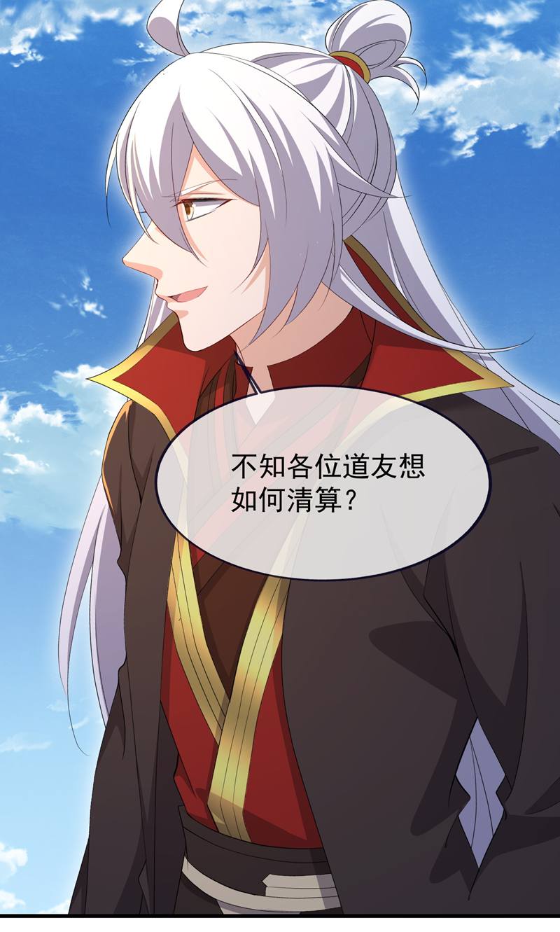 仙武帝尊 - 第881话 怕你无福消受 - 第12张图