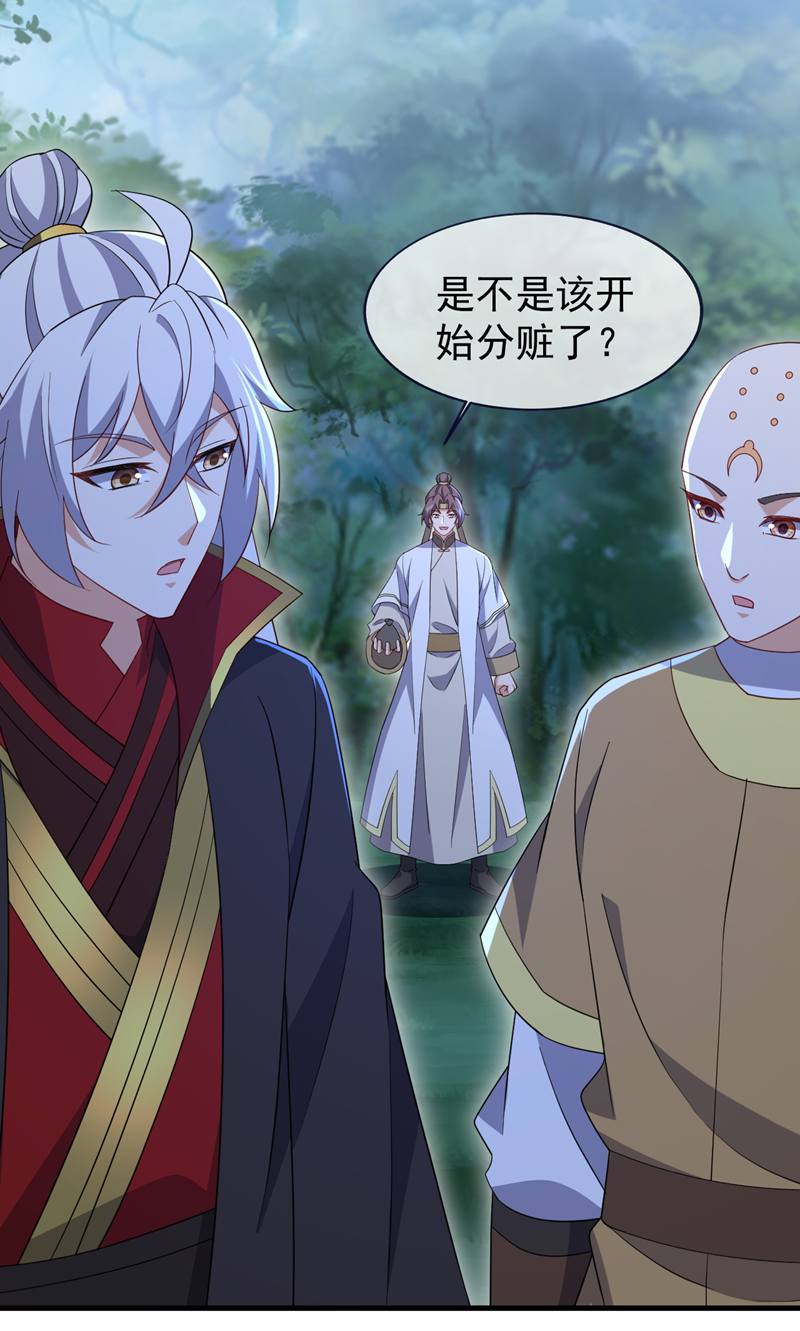 仙武帝尊 - 第882话 改名大楚星 - 第12张图