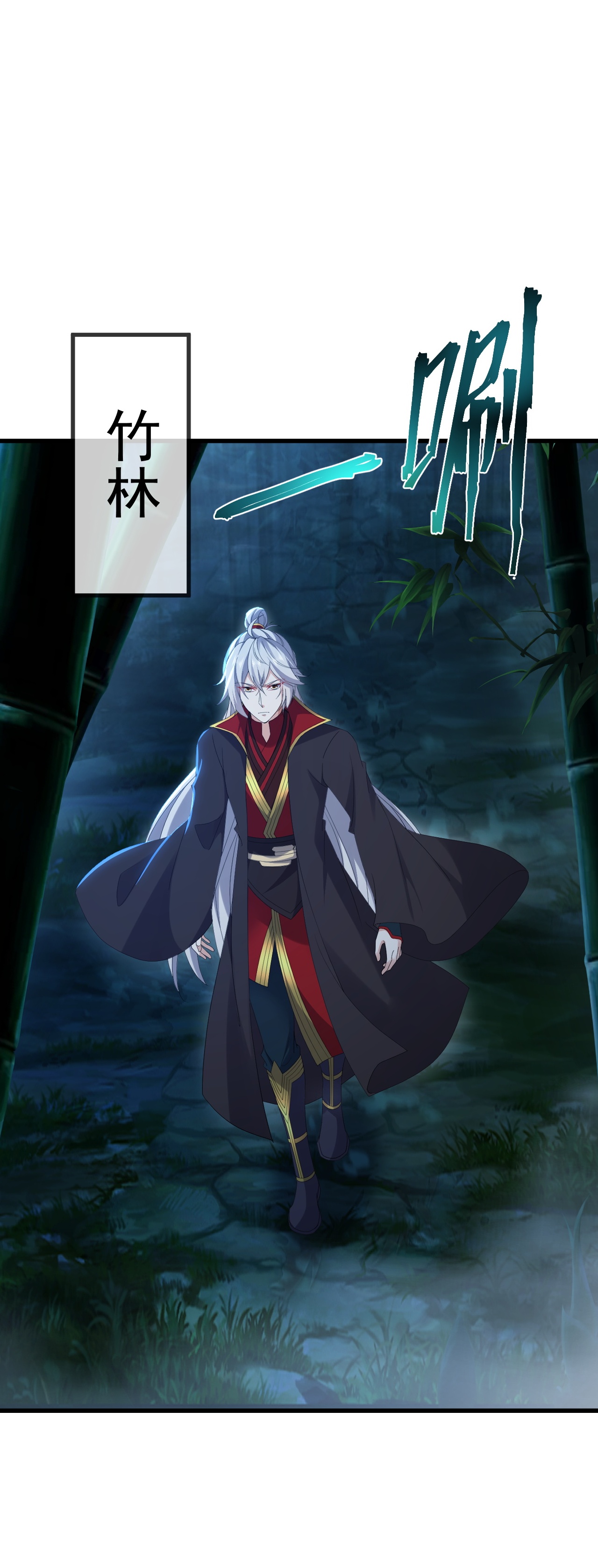 仙武帝尊 - 第880话 好白菜让猪拱了 - 第8张图