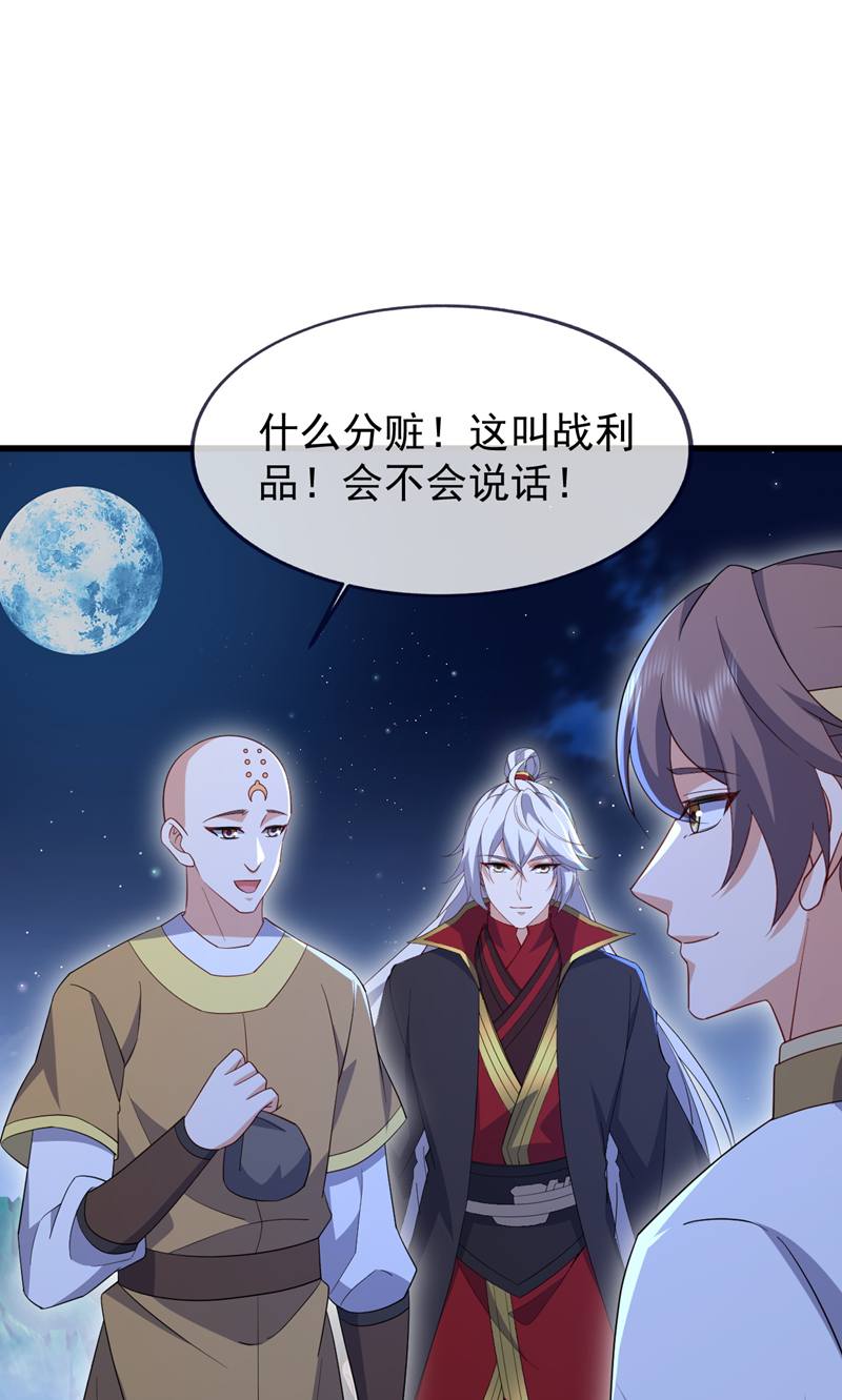 仙武帝尊 - 第882话 改名大楚星 - 第13张图