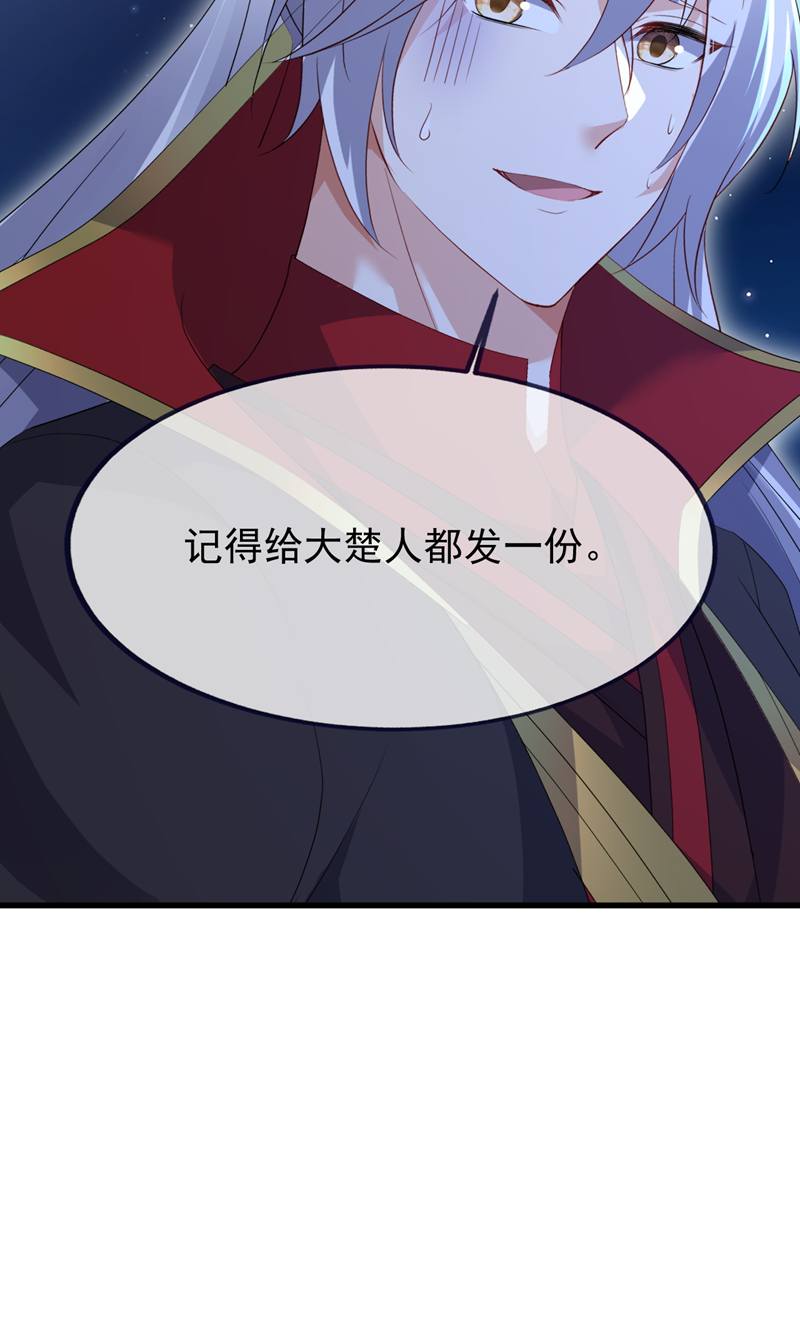 仙武帝尊 - 第882话 改名大楚星 - 第15张图