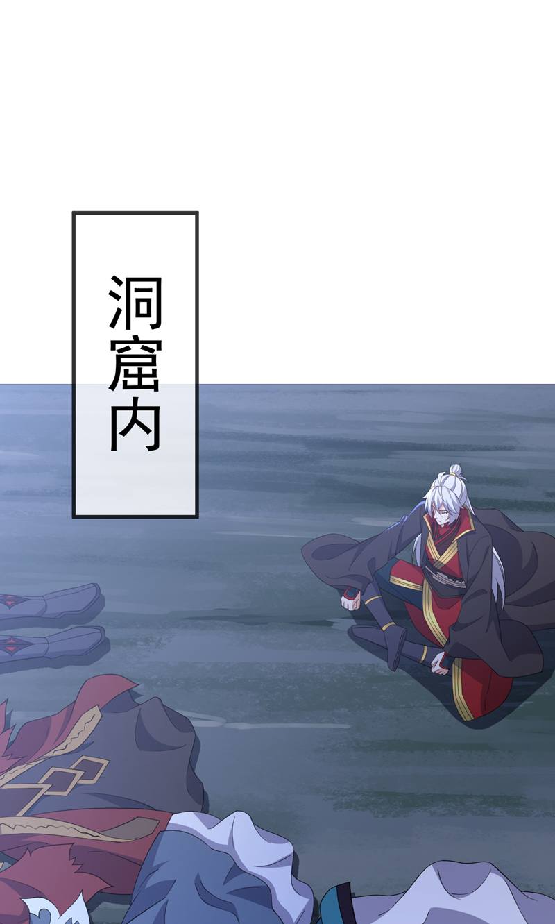 仙武帝尊 - 第882话 改名大楚星 - 第16张图