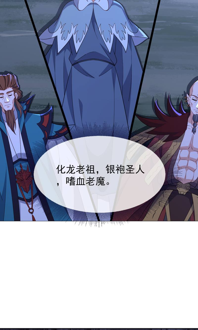 仙武帝尊 - 第882话 改名大楚星 - 第18张图