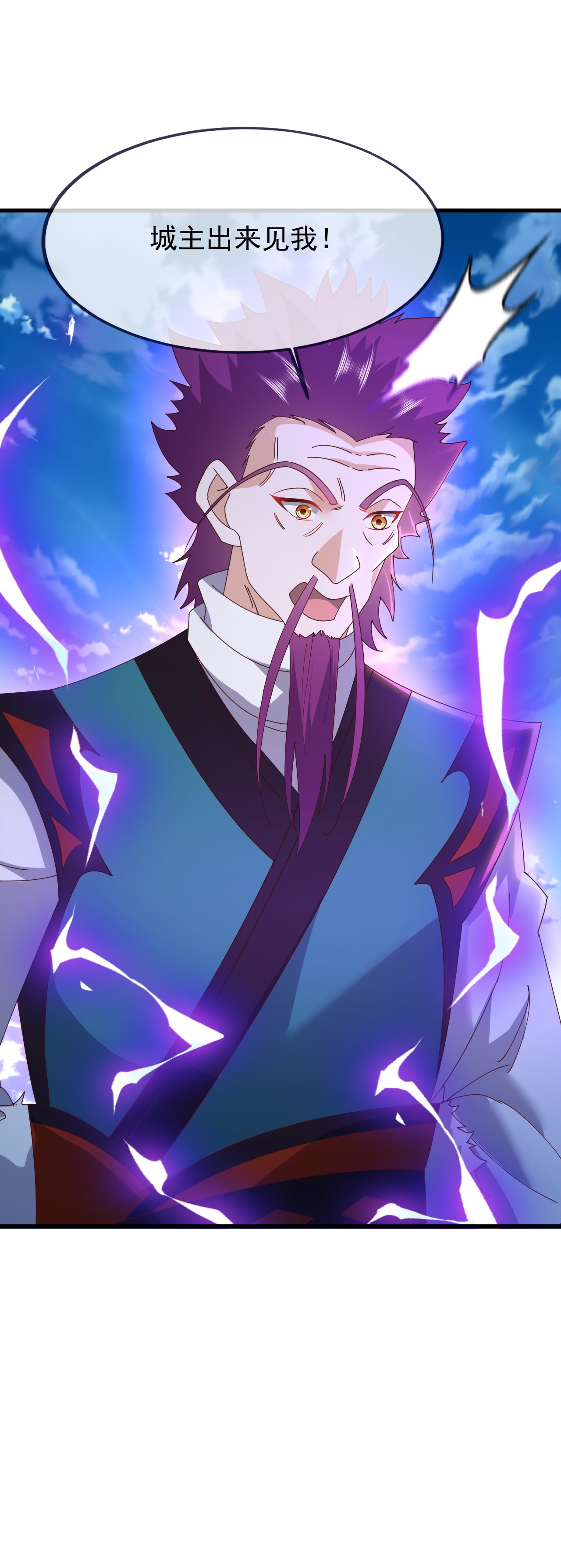 仙武帝尊 - 第880话 好白菜让猪拱了 - 第12张图