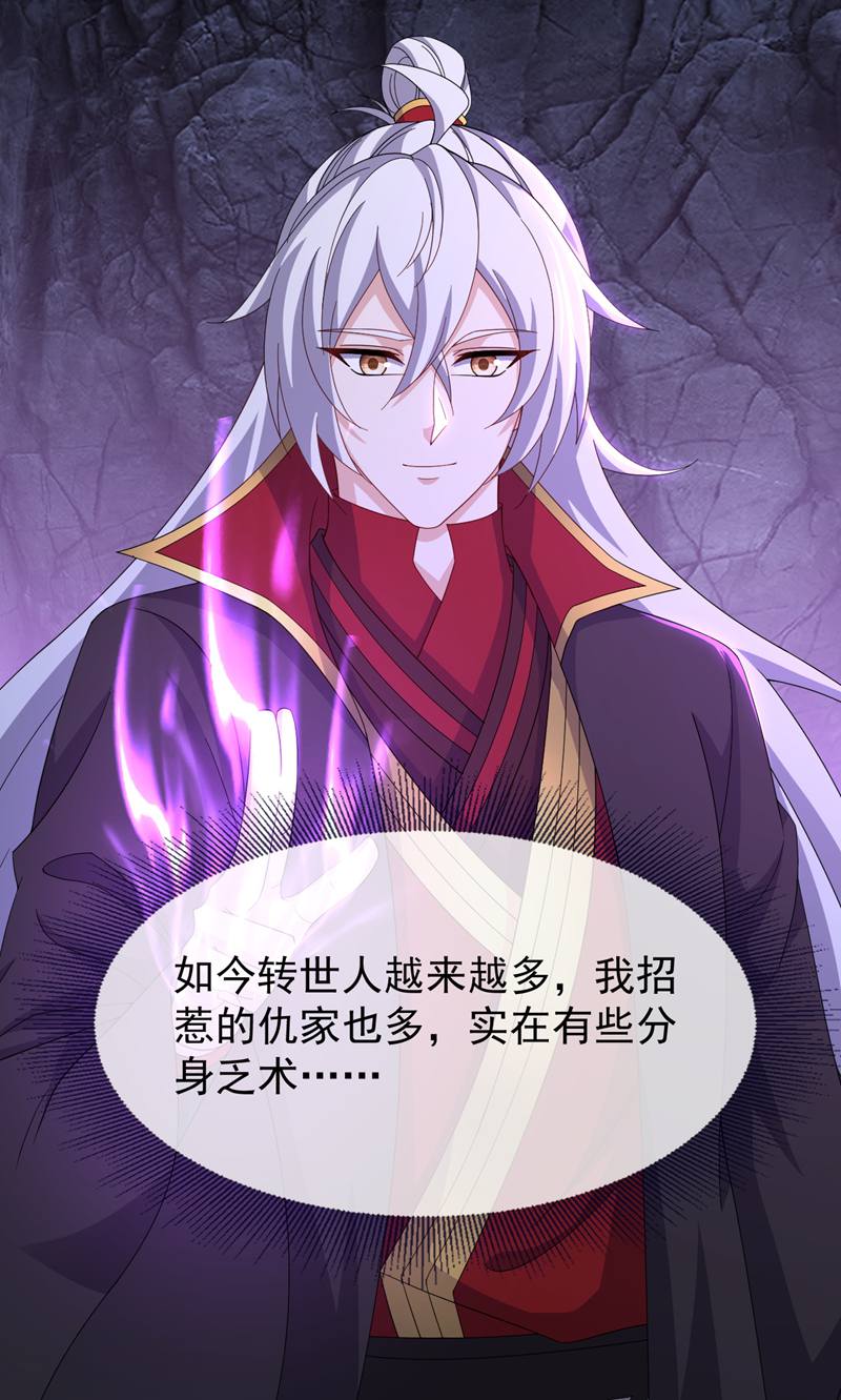 仙武帝尊 - 第882话 改名大楚星 - 第19张图