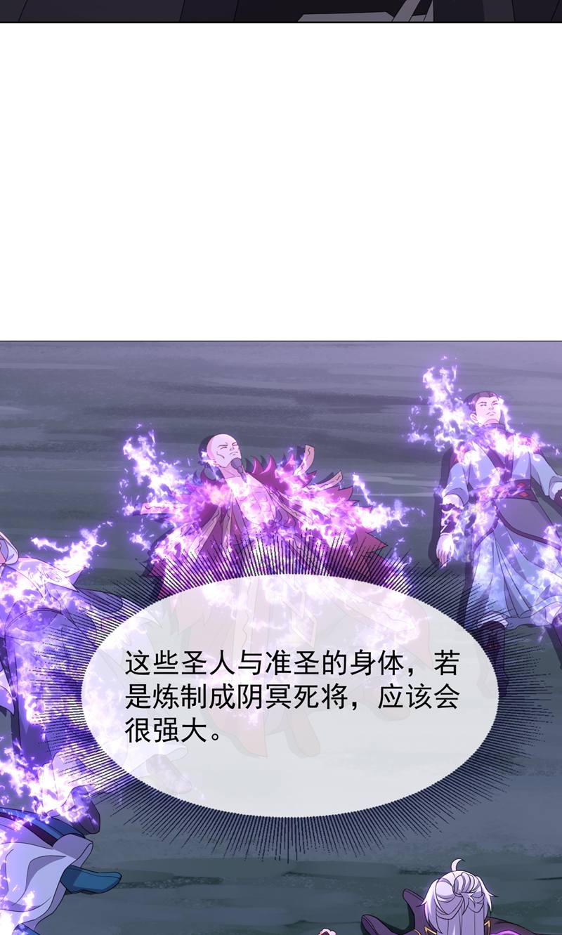 仙武帝尊 - 第882话 改名大楚星 - 第20张图