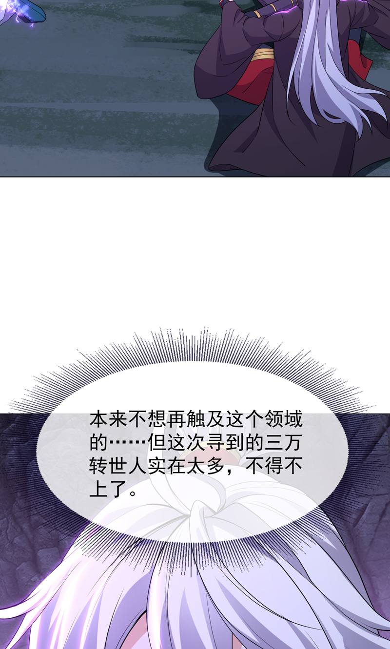 仙武帝尊 - 第882话 改名大楚星 - 第21张图