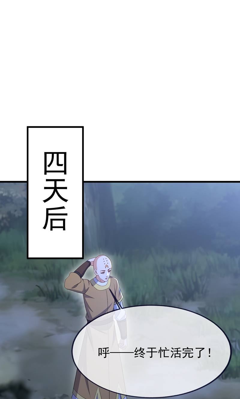 仙武帝尊 - 第882话 改名大楚星 - 第23张图