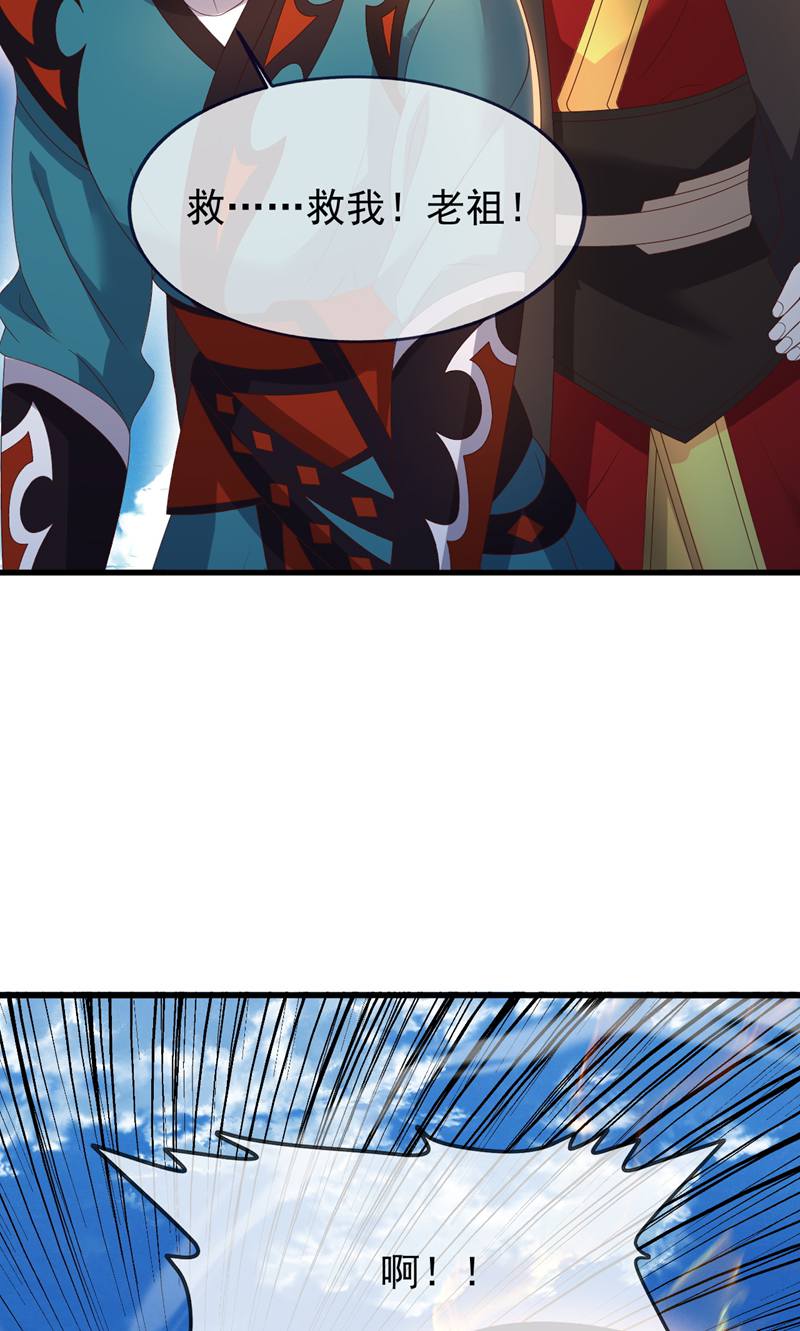 仙武帝尊 - 第881话 怕你无福消受 - 第24张图