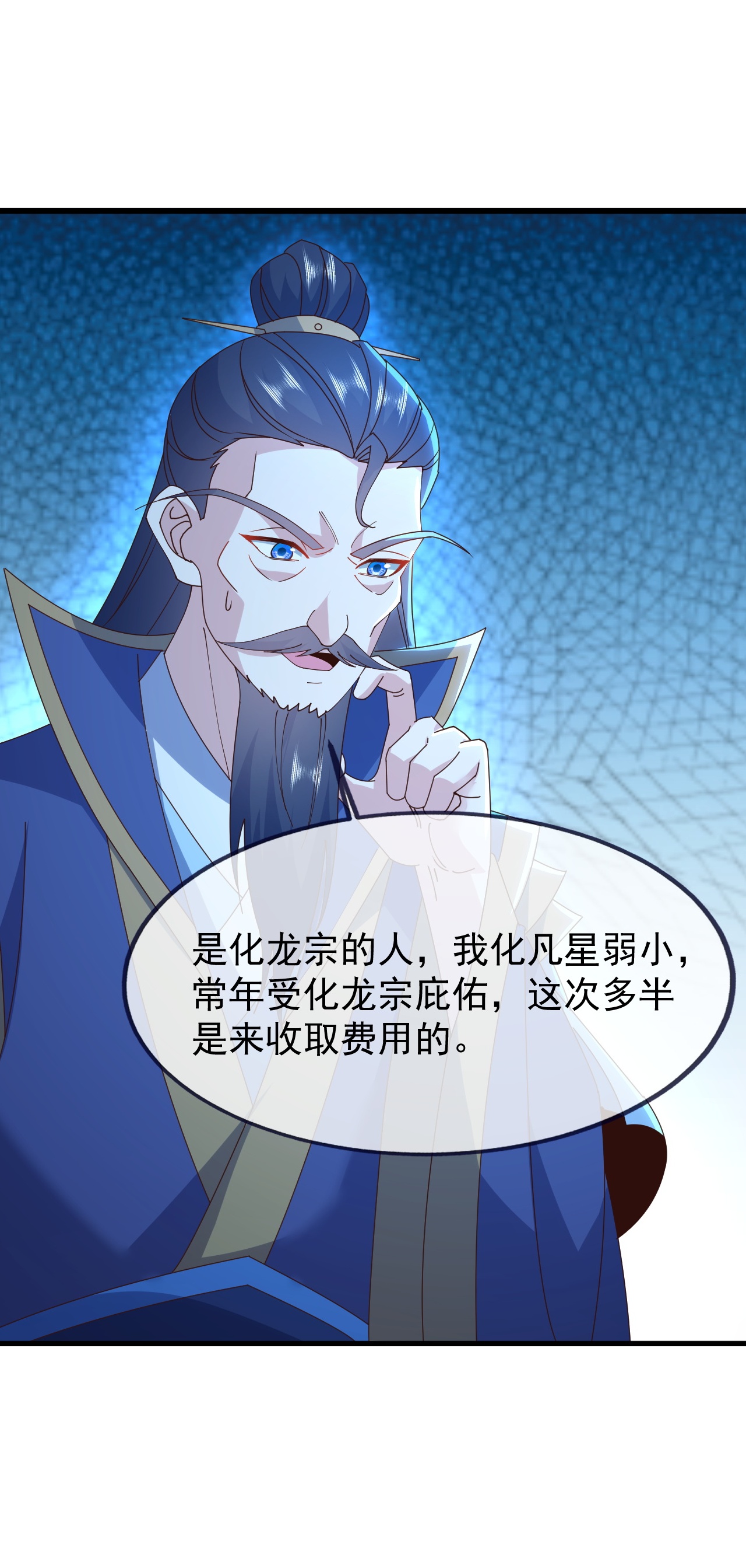 仙武帝尊 - 第880话 好白菜让猪拱了 - 第16张图