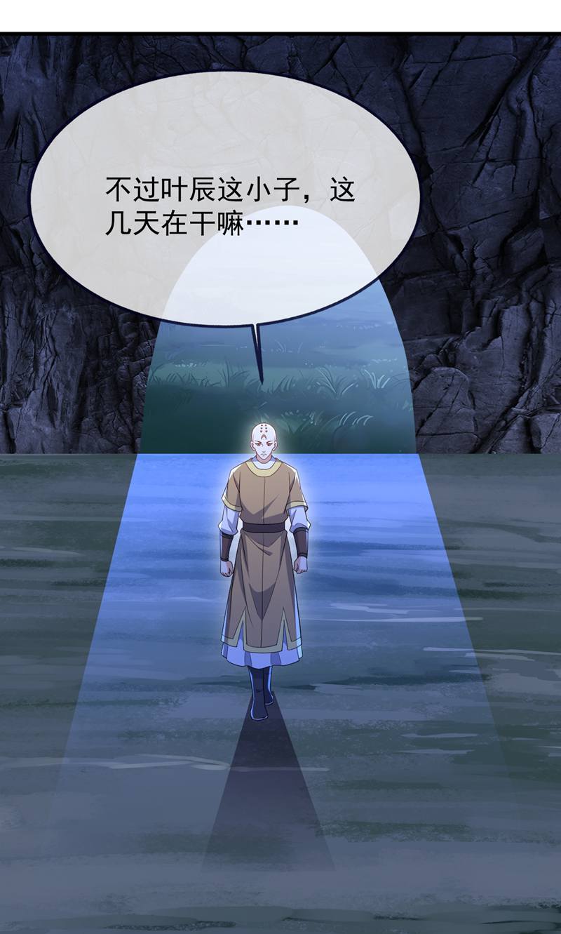 仙武帝尊 - 第882话 改名大楚星 - 第26张图