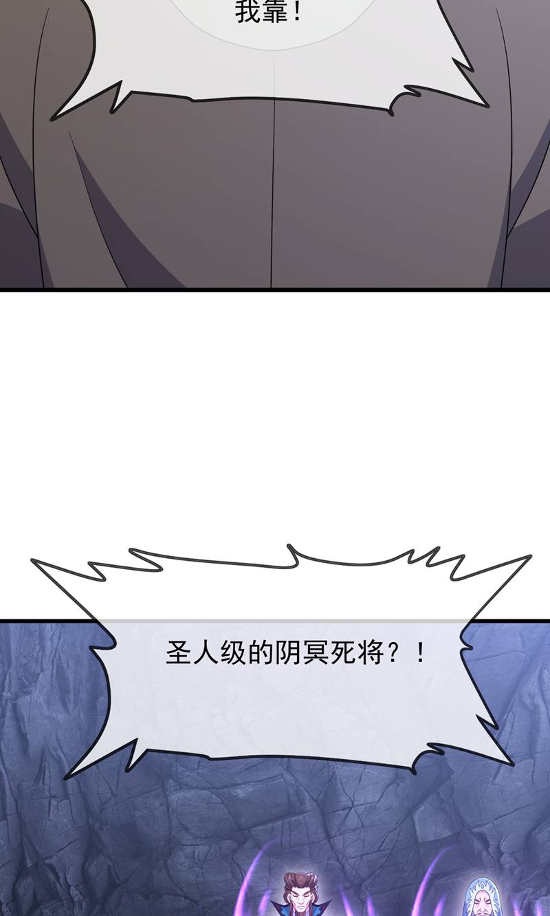 仙武帝尊 - 第882话 改名大楚星 - 第28张图