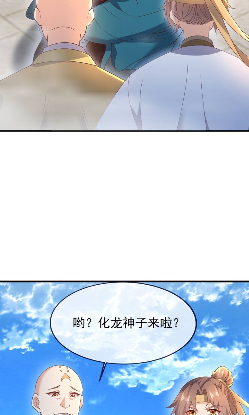 仙武帝尊 - 第881话 怕你无福消受 - 第28张图