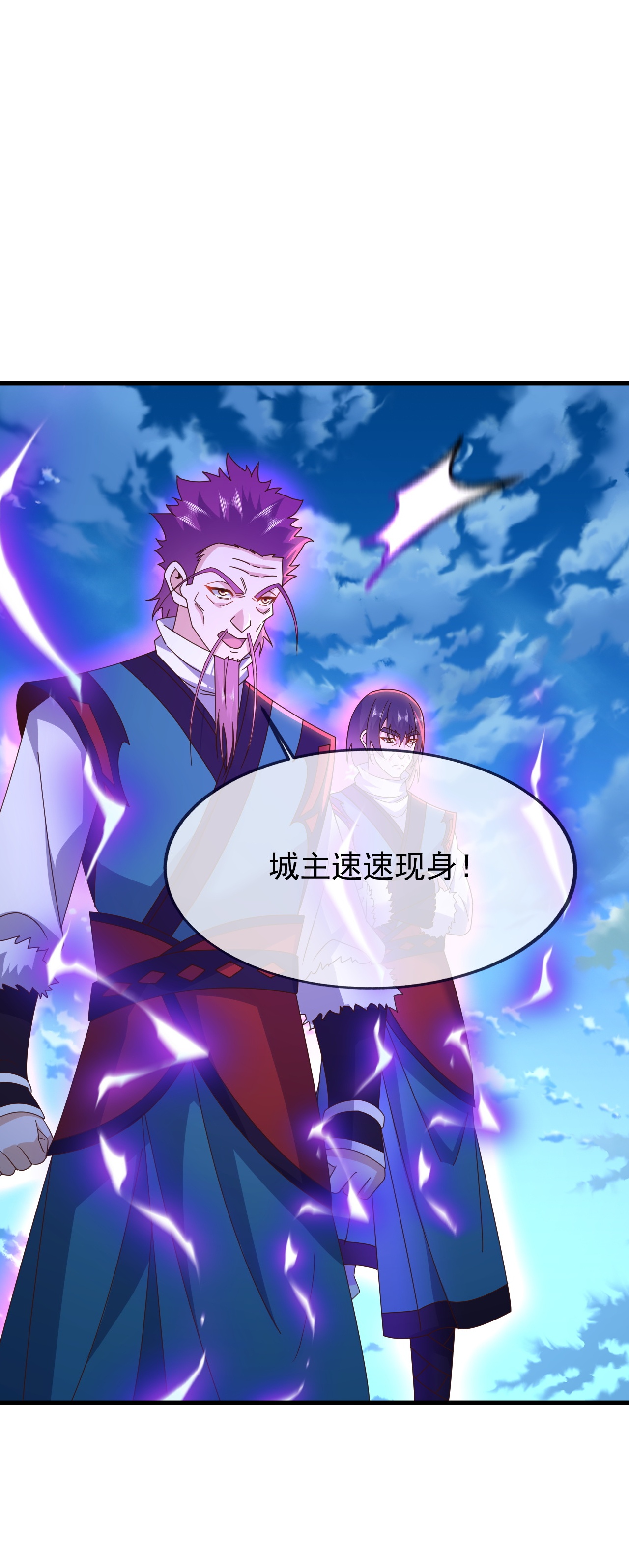 仙武帝尊 - 第880话 好白菜让猪拱了 - 第18张图