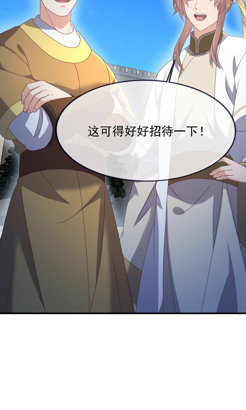 仙武帝尊 - 第881话 怕你无福消受 - 第29张图